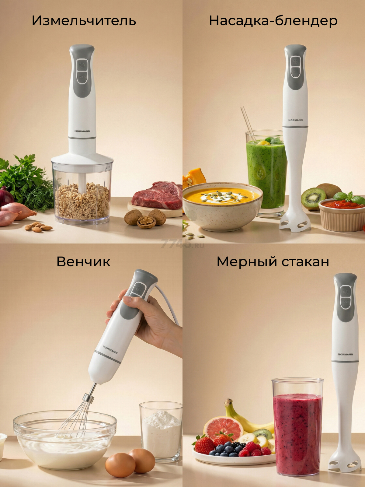 Блендер погружной NORMANN AHB-312 (N16019-1) - Фото 9