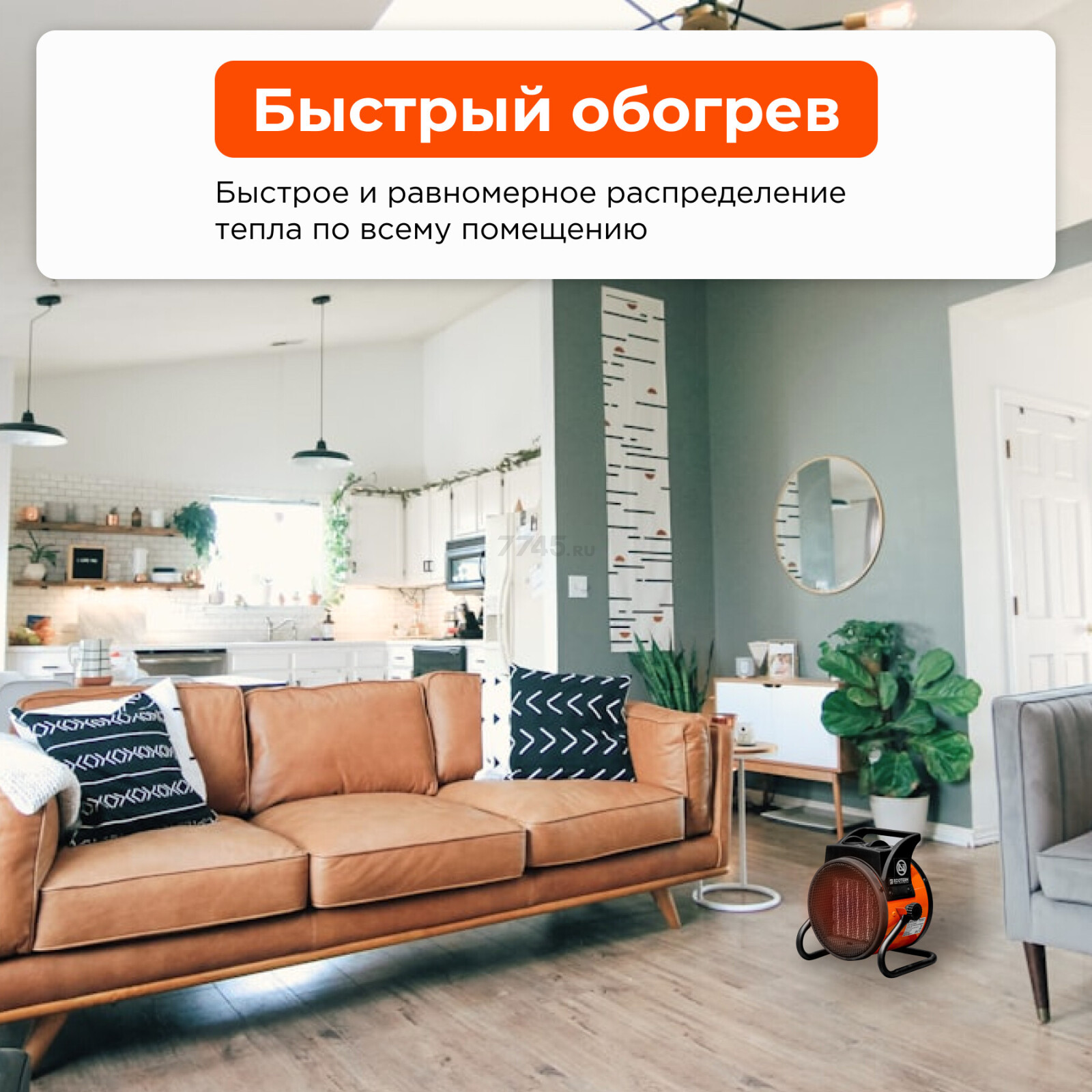 Пушка тепловая электрическая ECOTERM EHR-02/1F (ET3722-1) - Фото 2