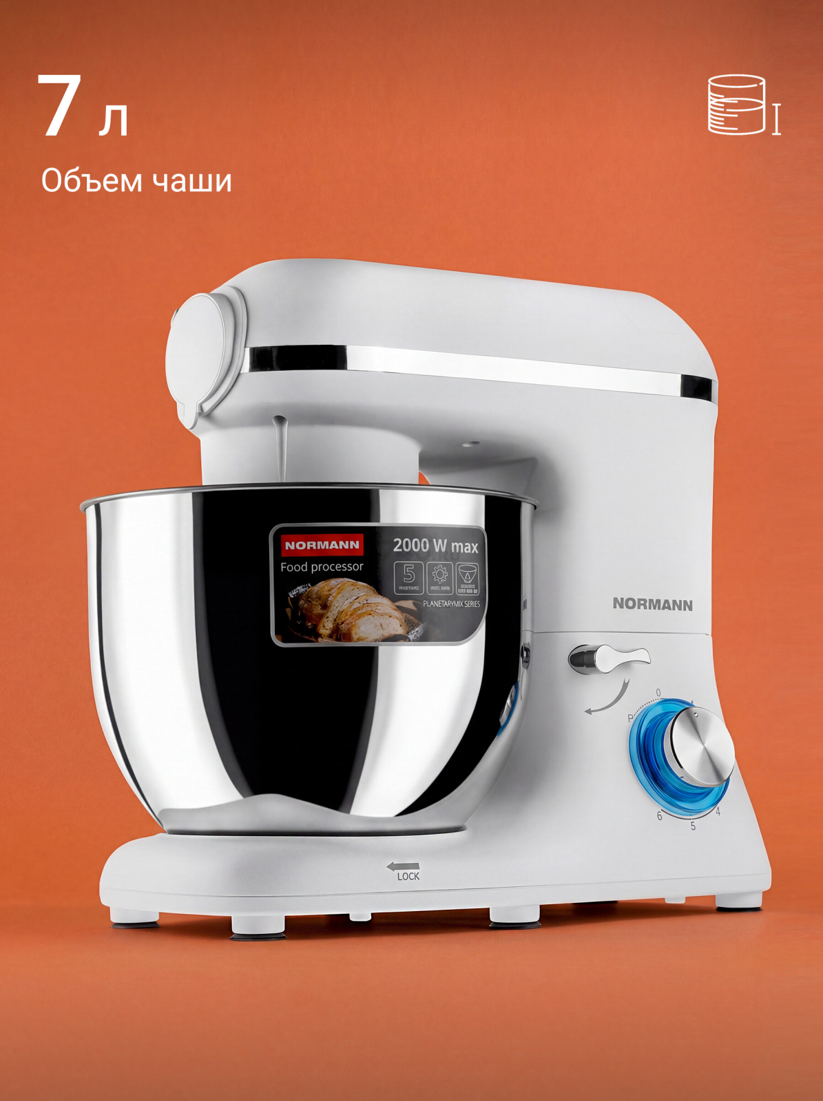 Машина кухонная NORMANN AFP-961 (N16017-1) - Фото 2