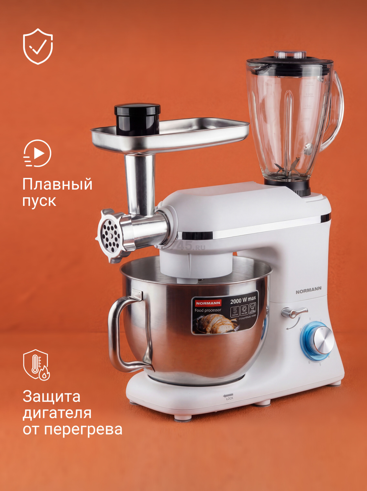 Машина кухонная NORMANN AFP-961 (N16017-1) - Фото 4