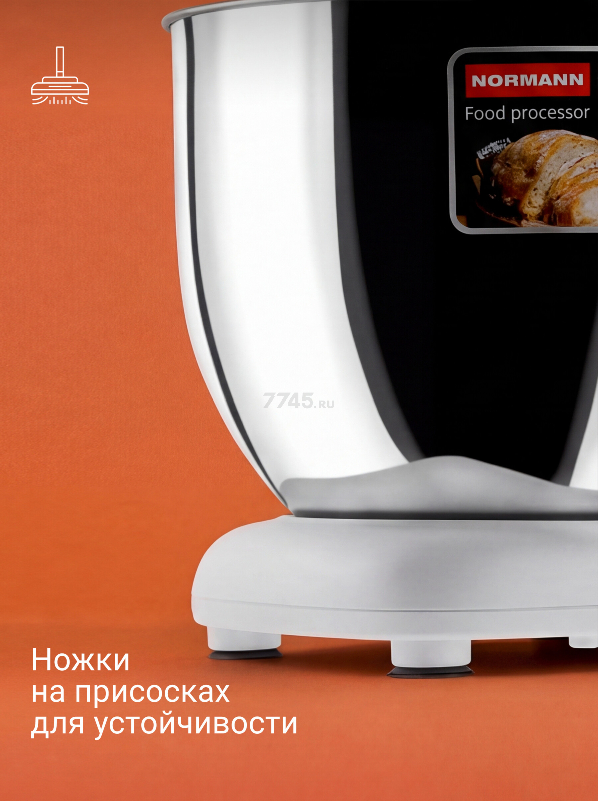 Машина кухонная NORMANN AFP-961 (N16017-1) - Фото 5