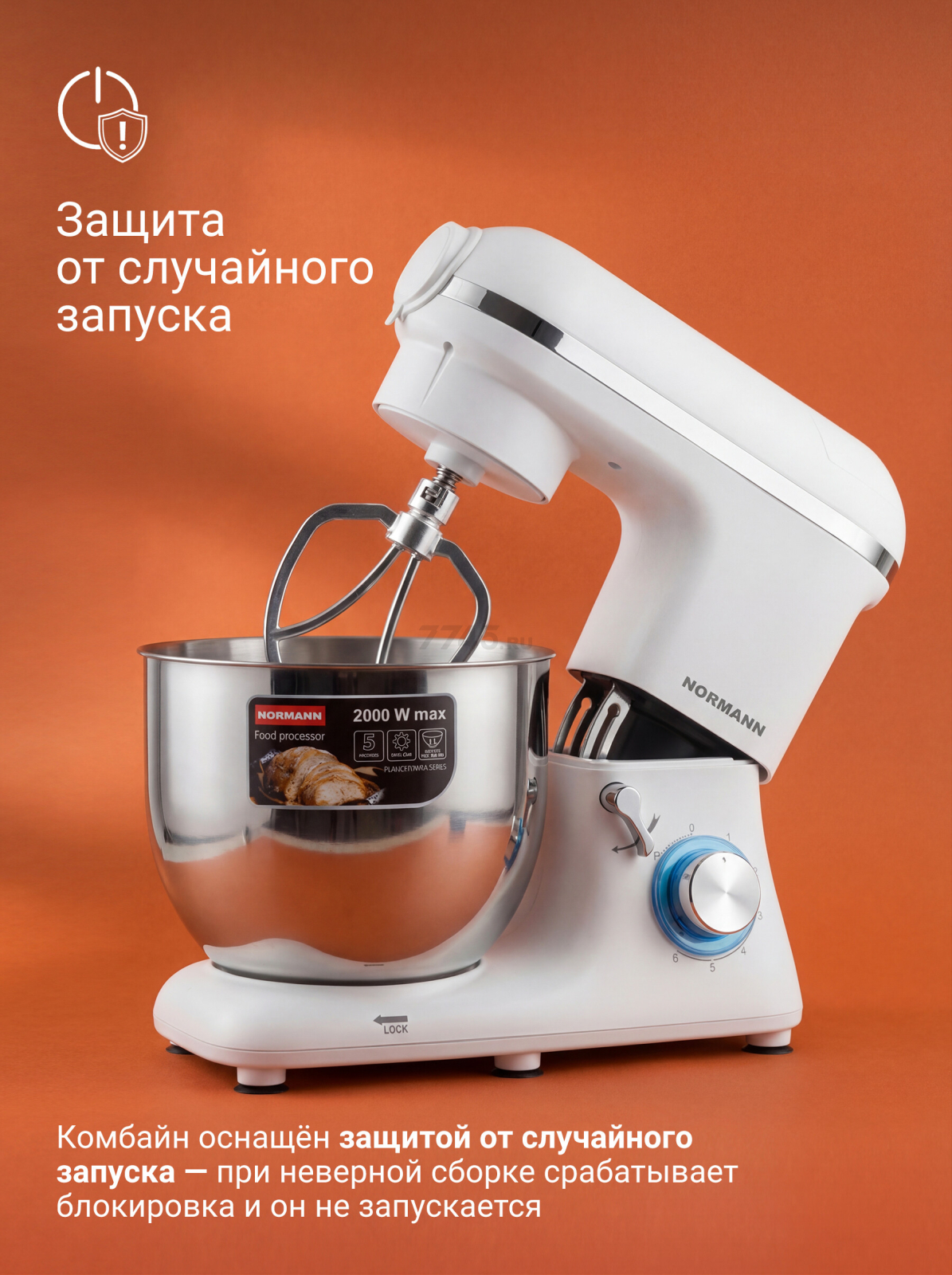 Машина кухонная NORMANN AFP-961 (N16017-1) - Фото 7