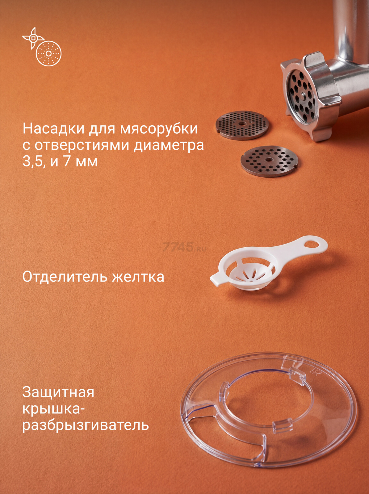 Машина кухонная NORMANN AFP-961 (N16017-1) - Фото 10