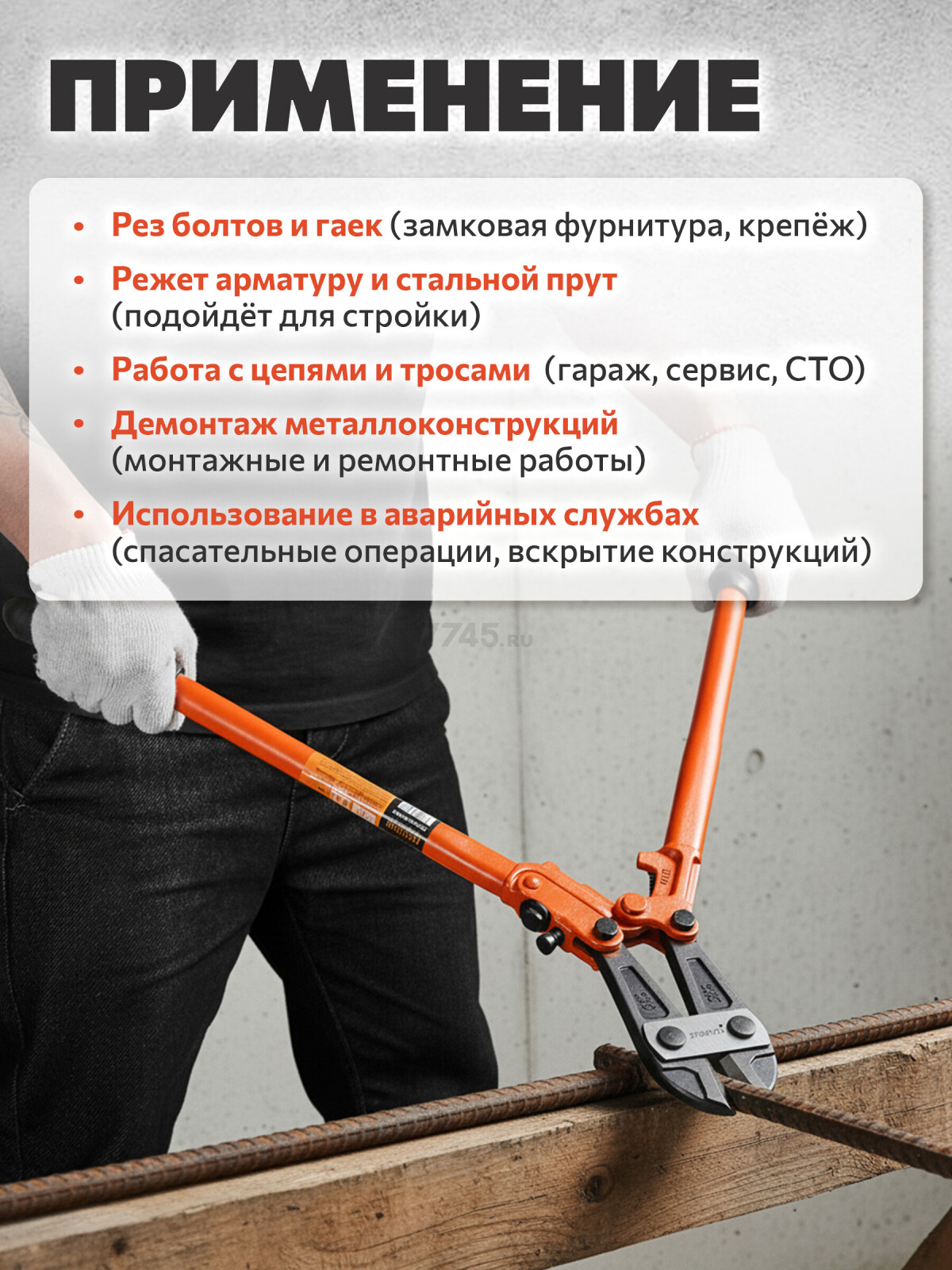 Болторез 900 мм STARTUL Profi (ST4118-90) - Фото 2