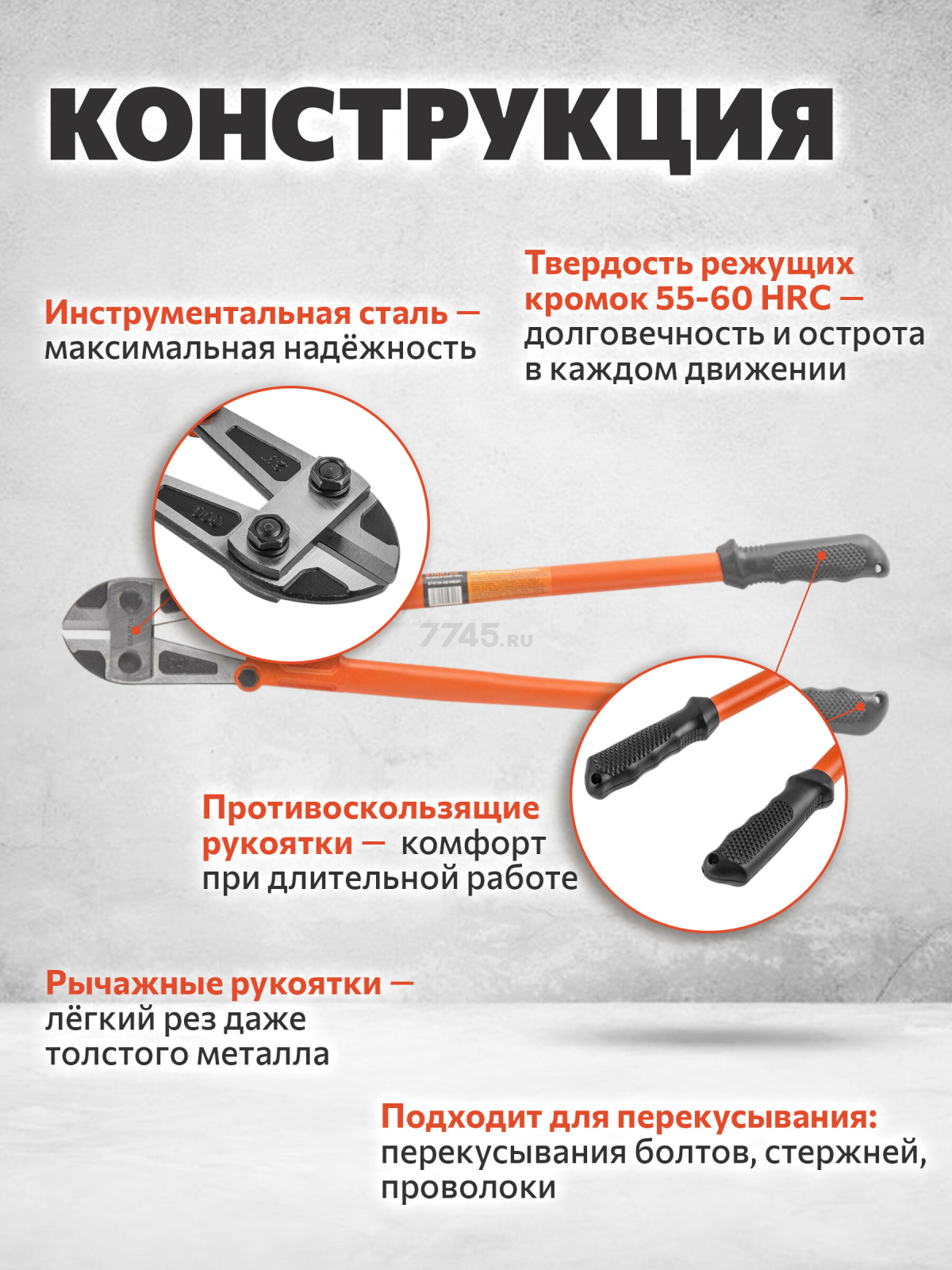 Болторез 600 мм STARTUL Profi (ST4118-60) - Фото 2