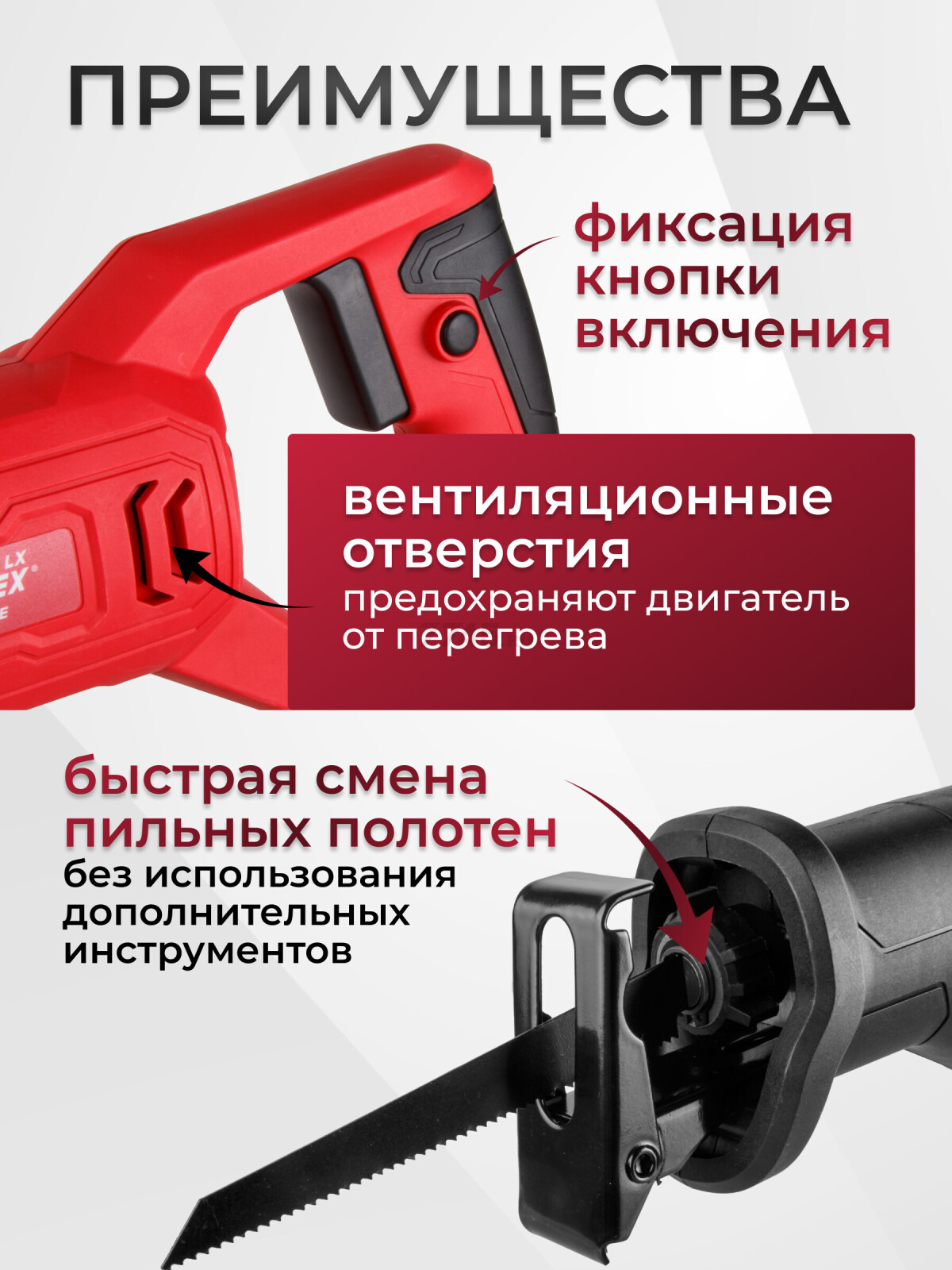 Пила сабельная WORTEX LX SR 1018 E (1326521) - Фото 3