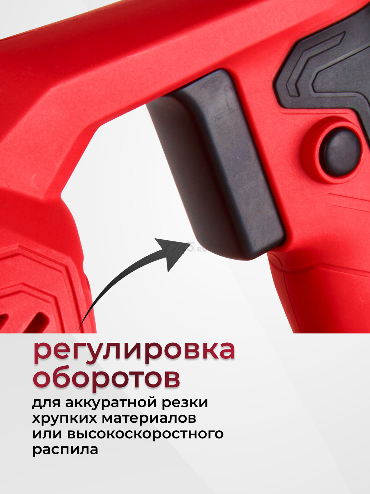 Пила сабельная WORTEX LX SR 1018 E (1326521) - Фото 2