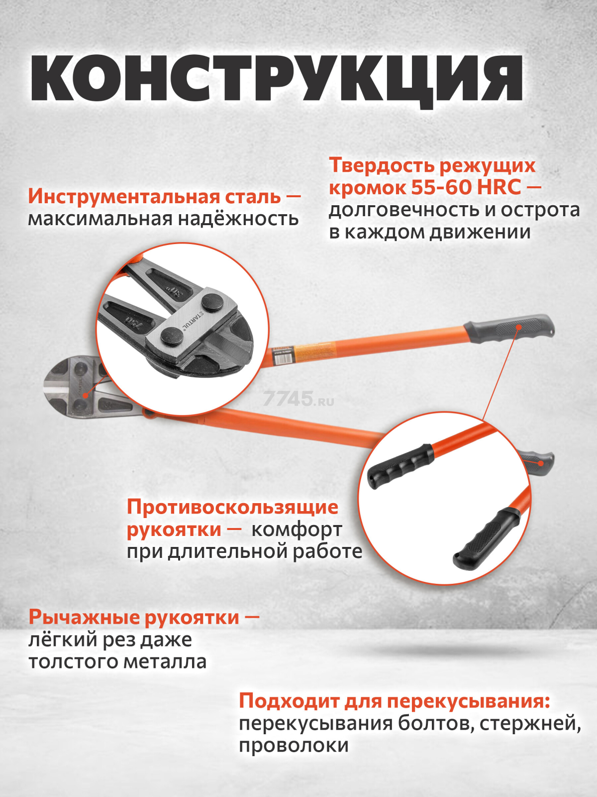 Болторез 750 мм STARTUL Profi (ST4118-75) - Фото 2