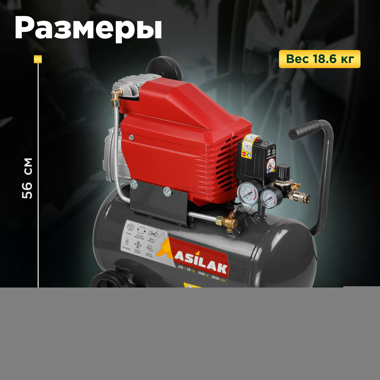 Компрессор ASILAK SLA-324 (AS2840-0) - Фото 4