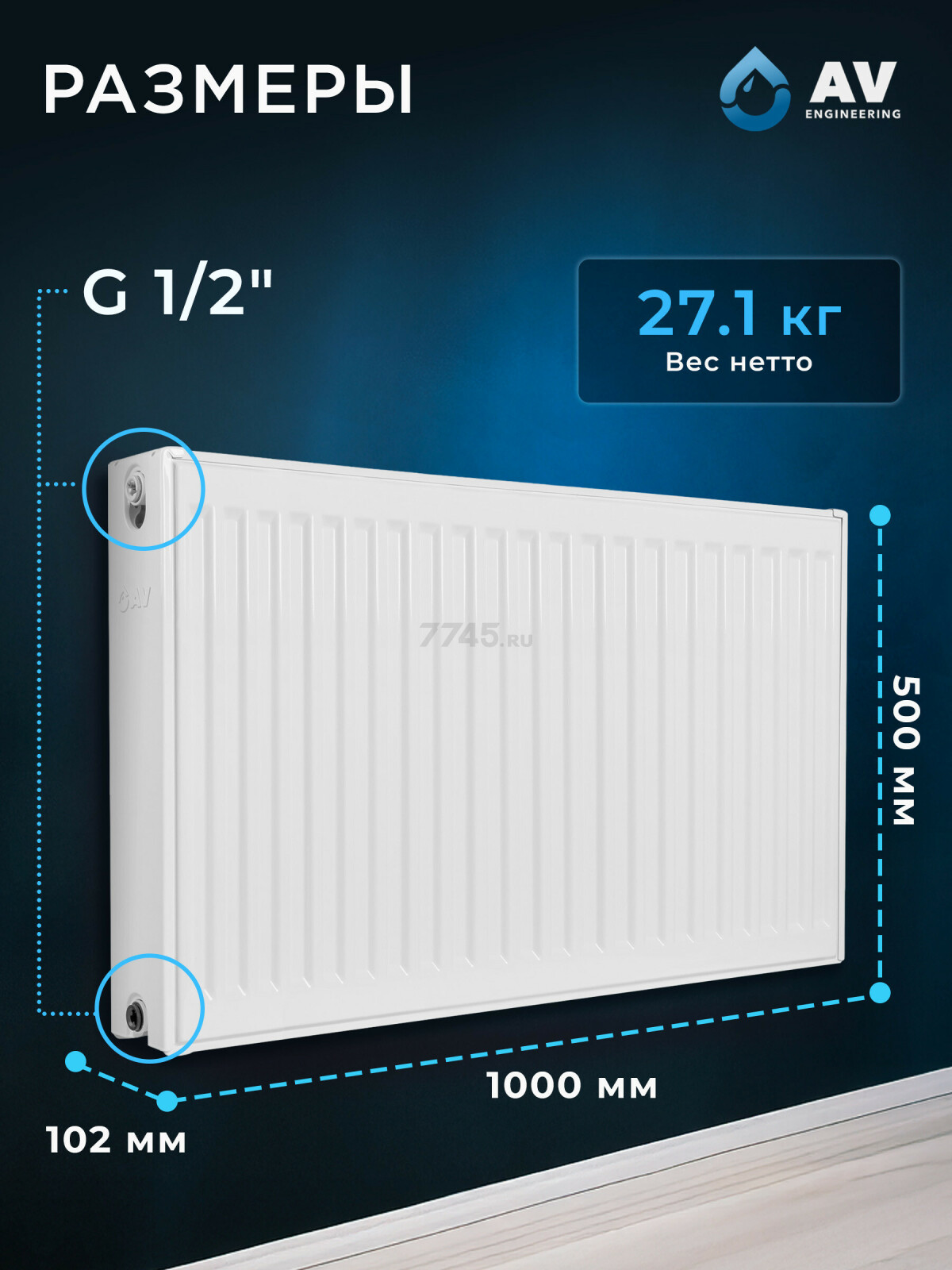 Радиатор стальной AV Engineering Expert EB 22-5-10 500х1000 мм (AVE-22510B) - Фото 7