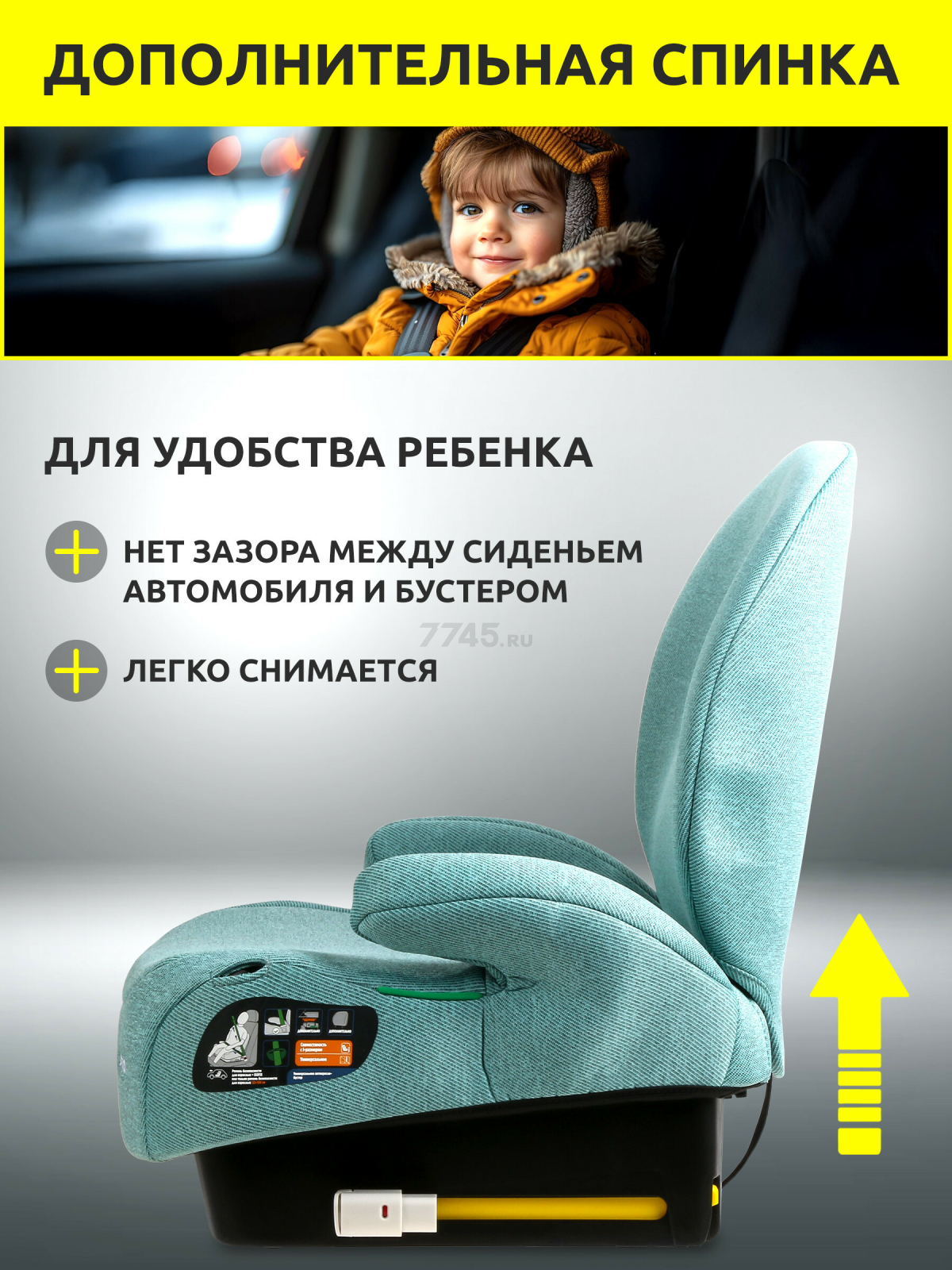 Автокресло-бустер BONBINI Grande Green (BO-323119) - Фото 4