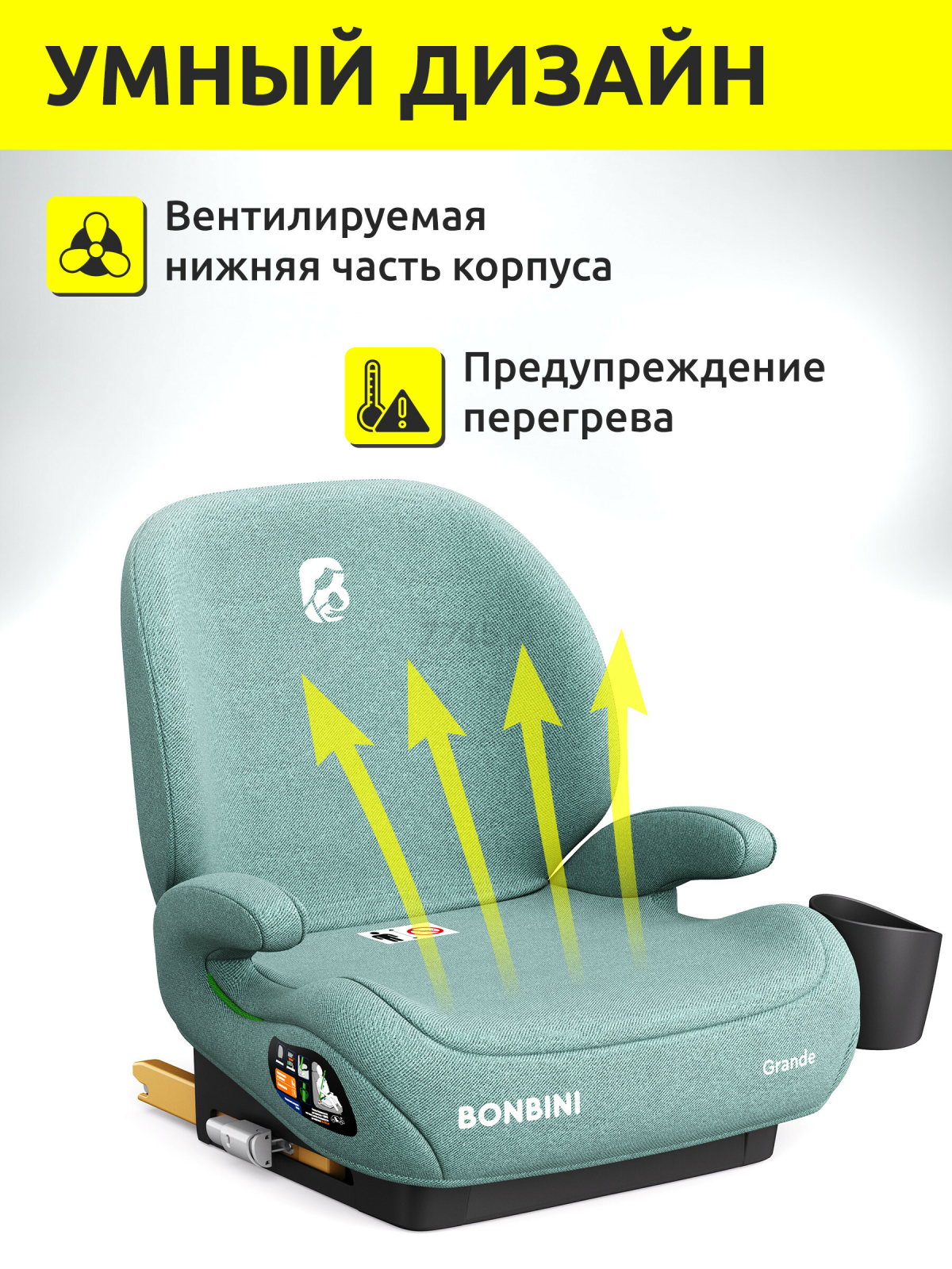 Автокресло-бустер BONBINI Grande Green (BO-323119) - Фото 6