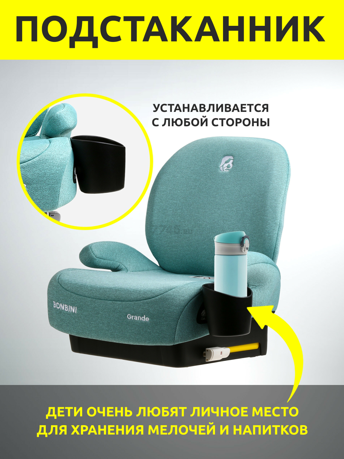Автокресло-бустер BONBINI Grande Green (BO-323119) - Фото 9