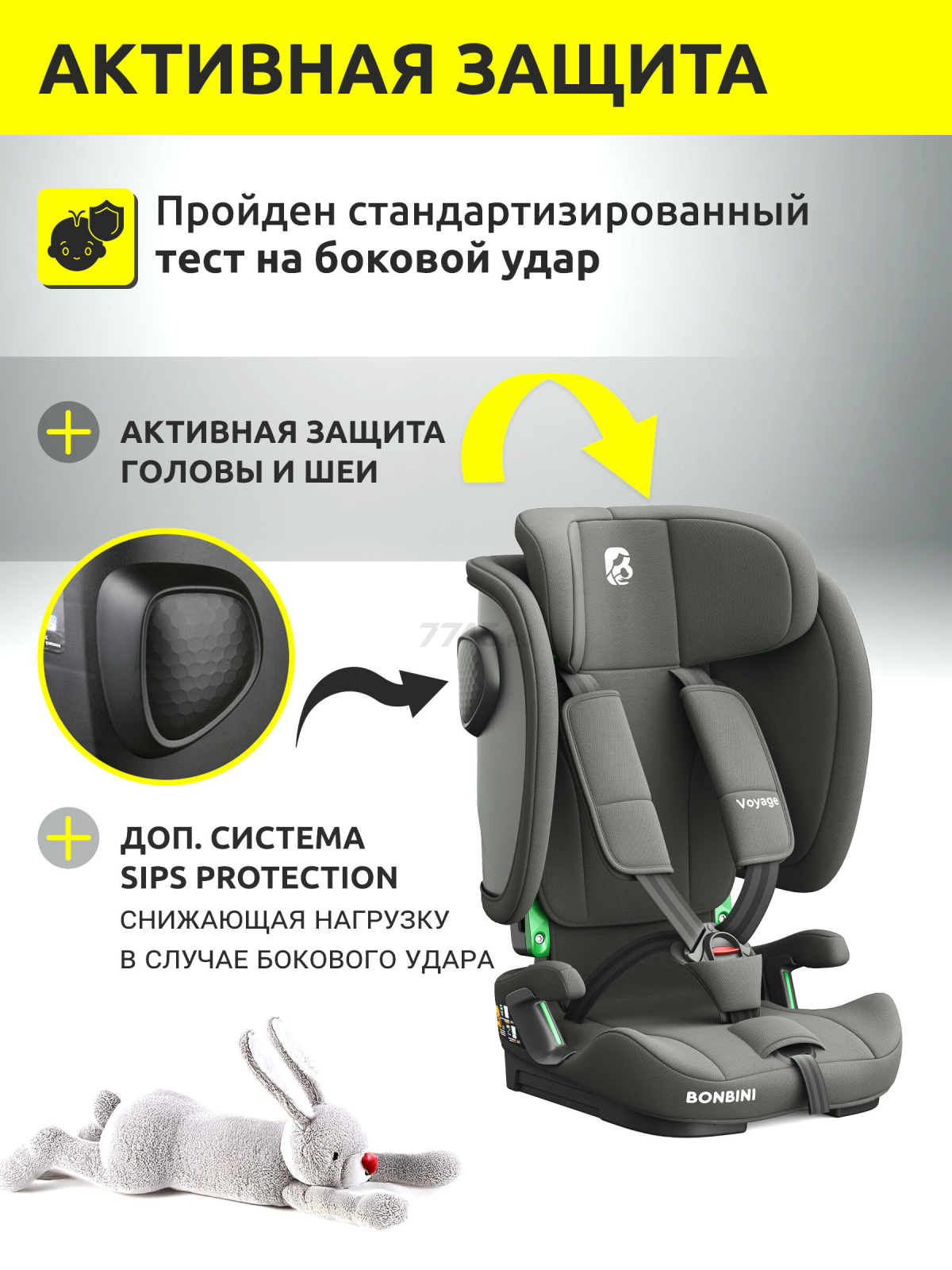 Автокресло BONBINI Voyage Dark Grey (BO-323115) - Фото 4