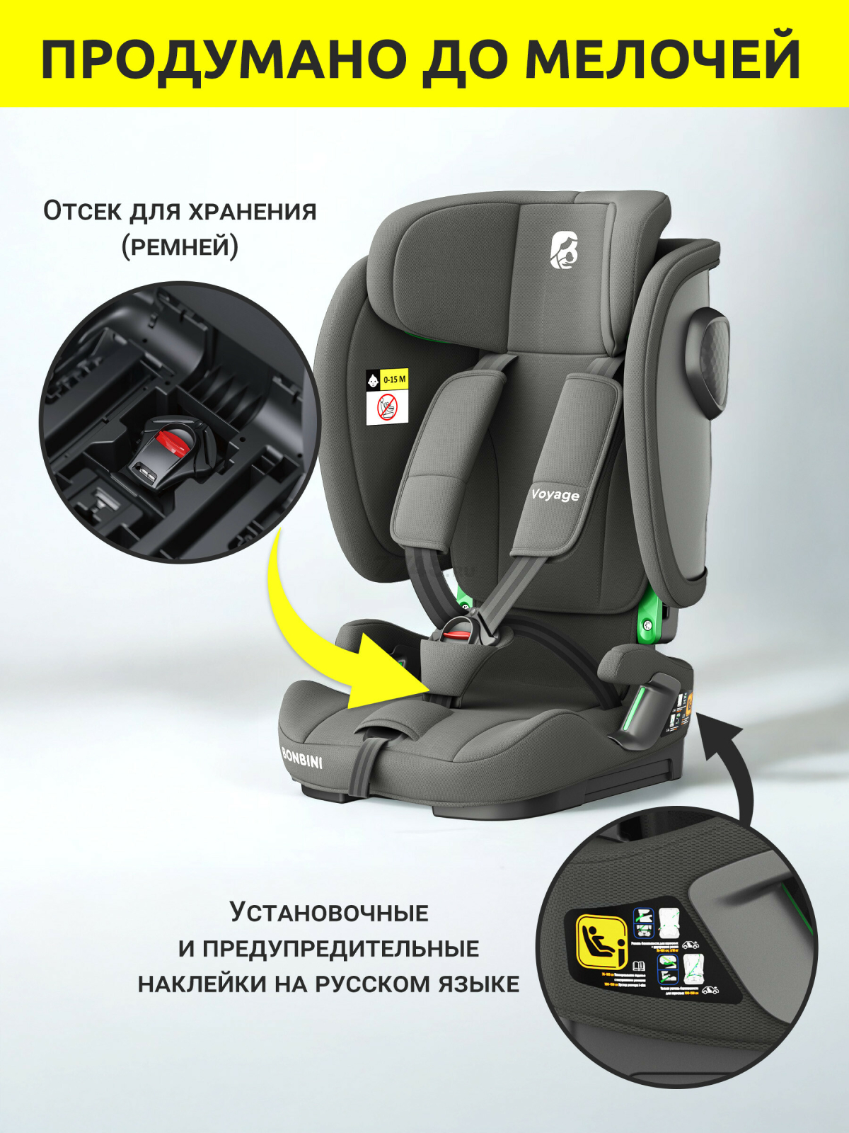 Автокресло BONBINI Voyage Dark Grey (BO-323115) - Фото 6