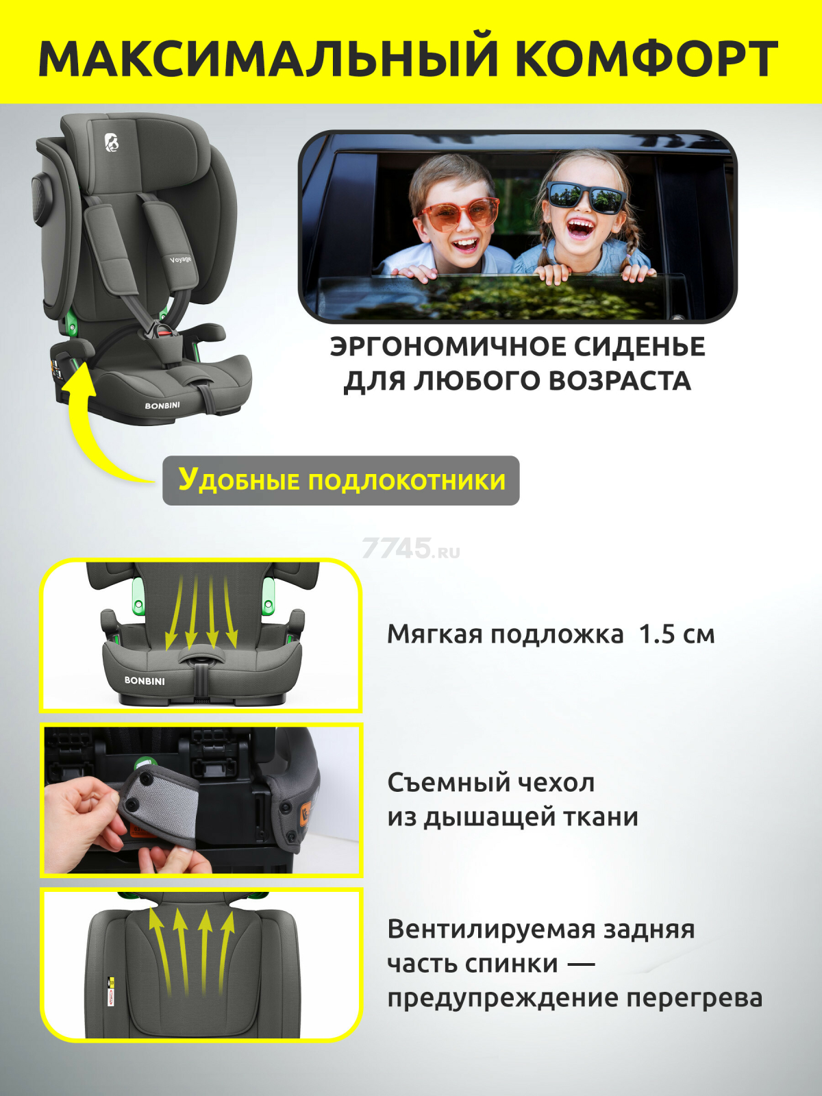 Автокресло BONBINI Voyage Dark Grey (BO-323115) - Фото 9