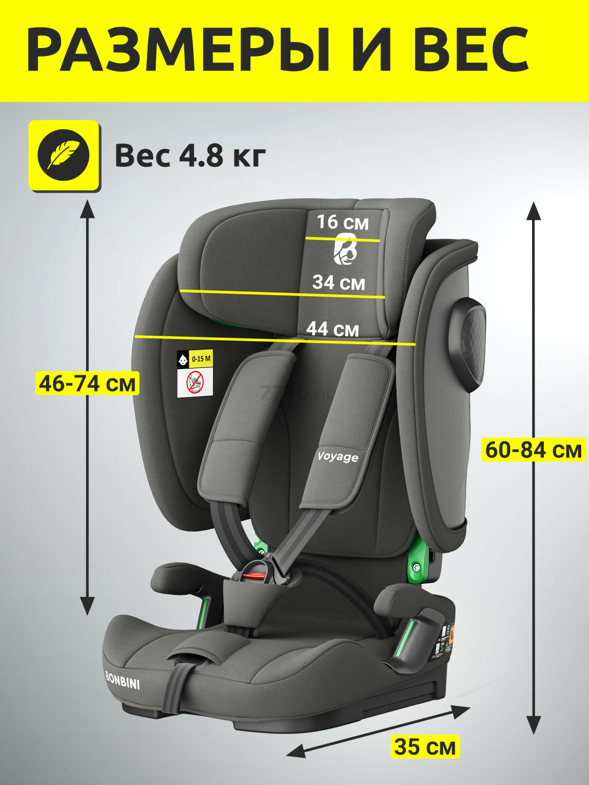 Автокресло BONBINI Voyage Dark Grey (BO-323115) - Фото 11