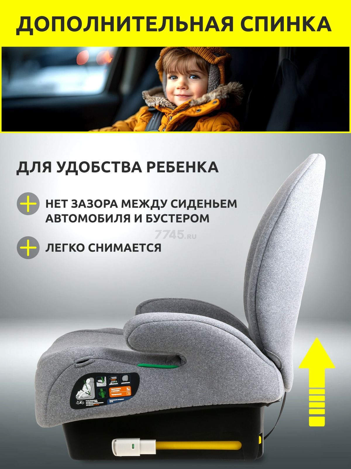 Автокресло-бустер BONBINI Grande Grey (BO-323118) - Фото 4