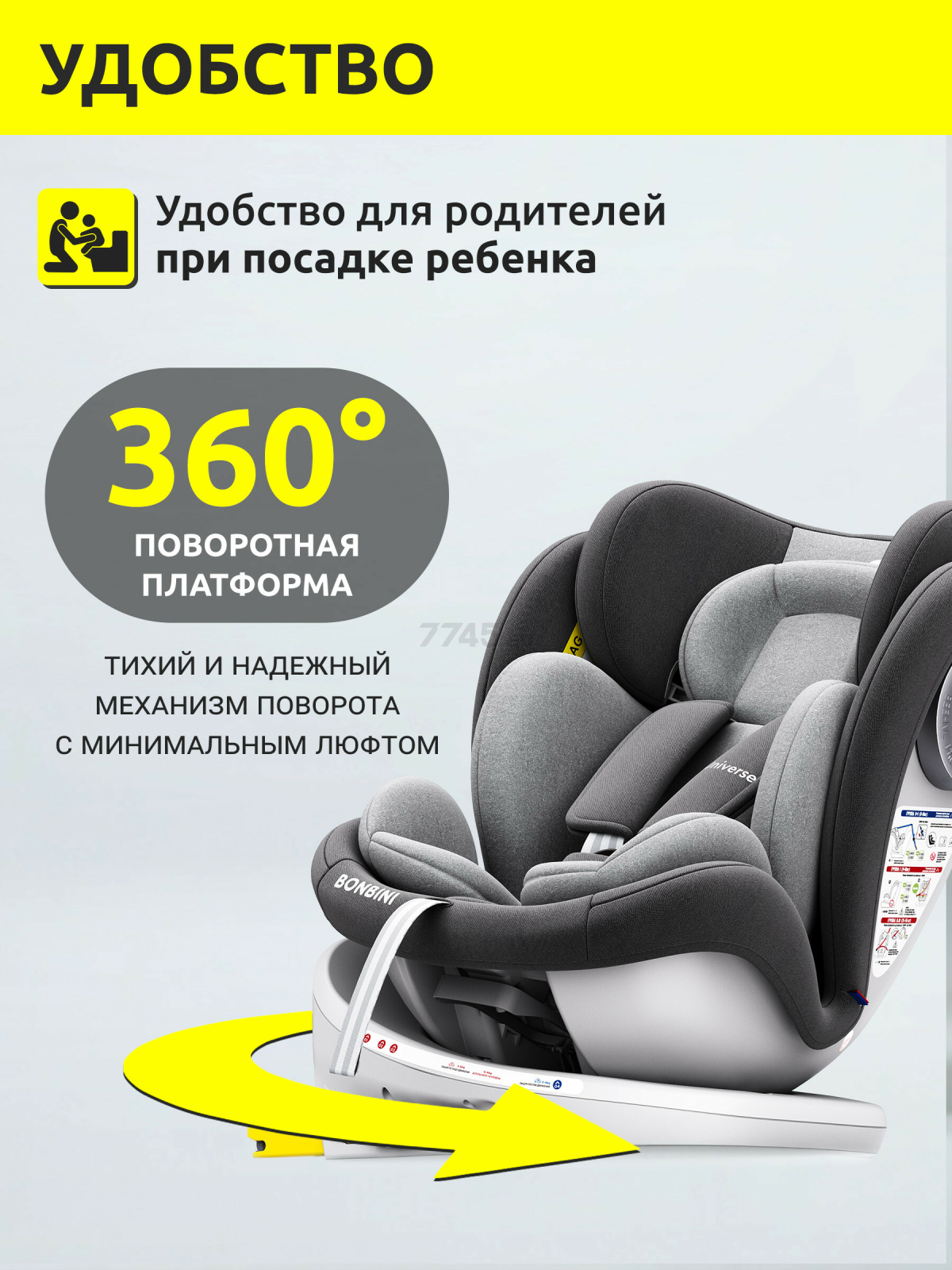 Автокресло BONBINI Universe Grey (BO-323113) - Фото 8