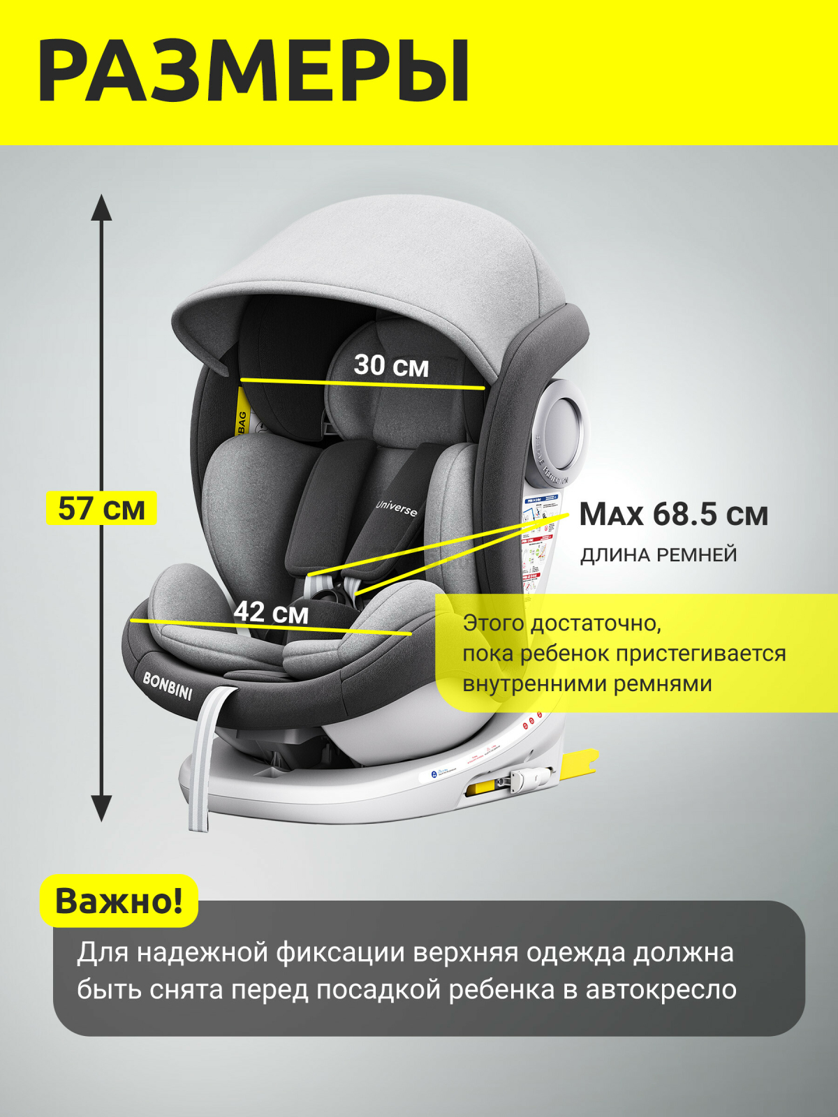Автокресло BONBINI Universe Grey (BO-323113) - Фото 14