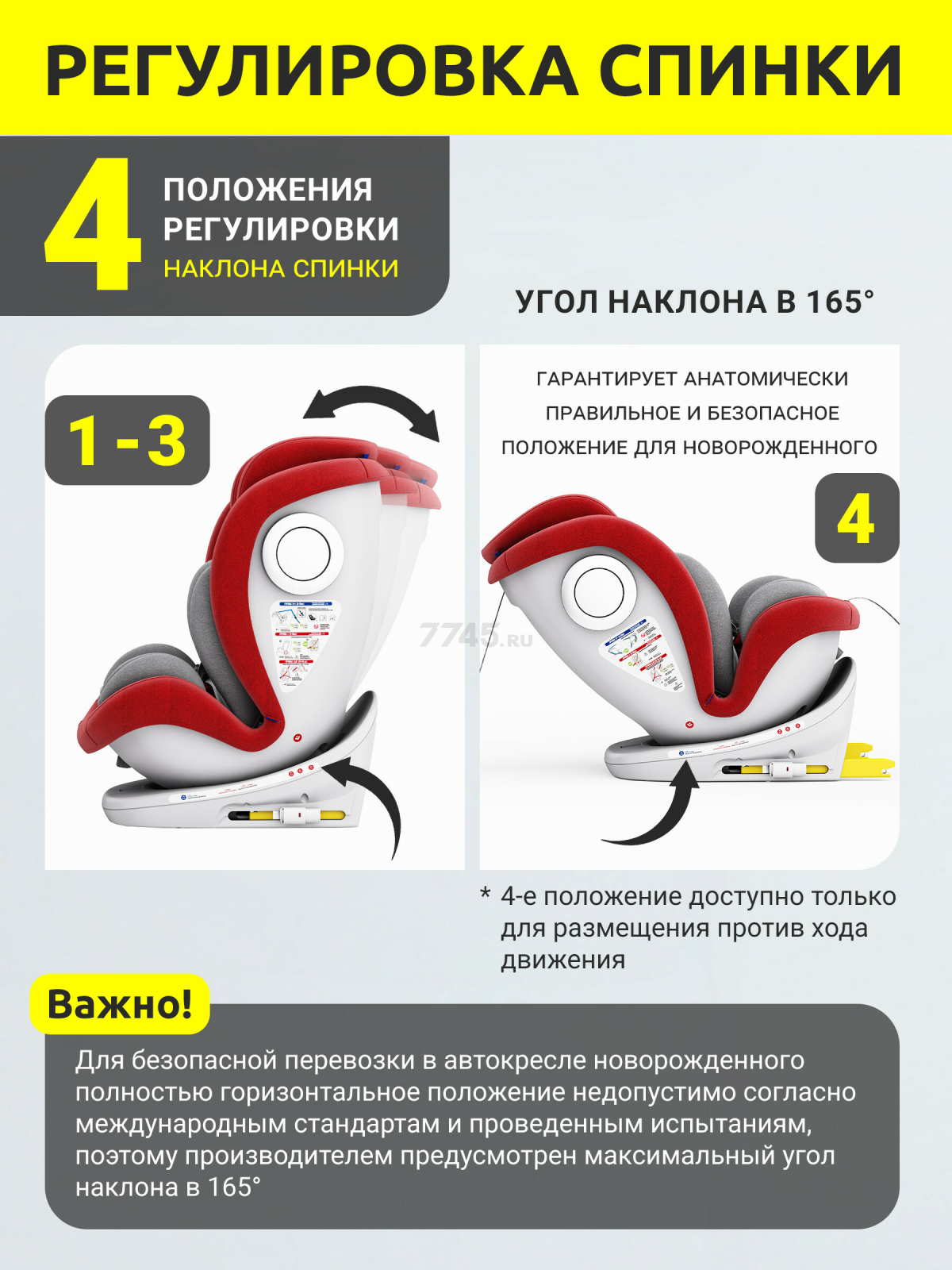 Автокресло BONBINI Universe Red (BO-323111) - Фото 8