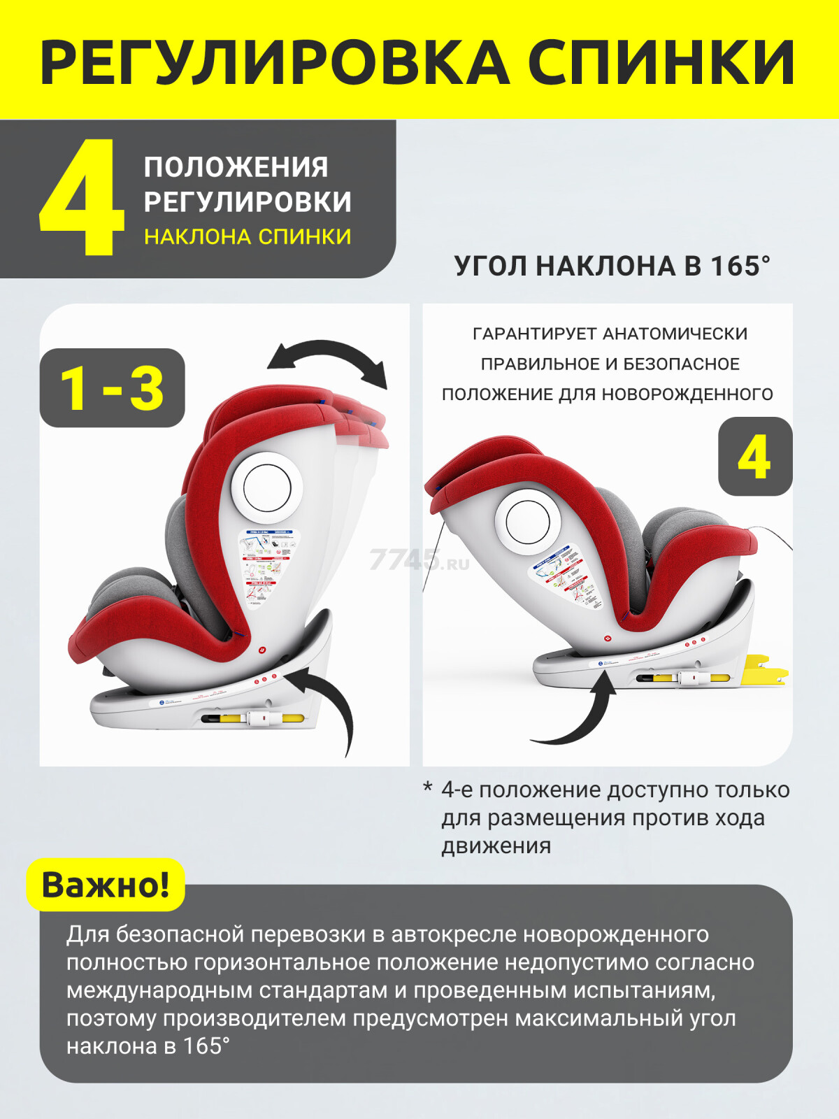 Автокресло BONBINI Universe Red (BO-323111) - Фото 8