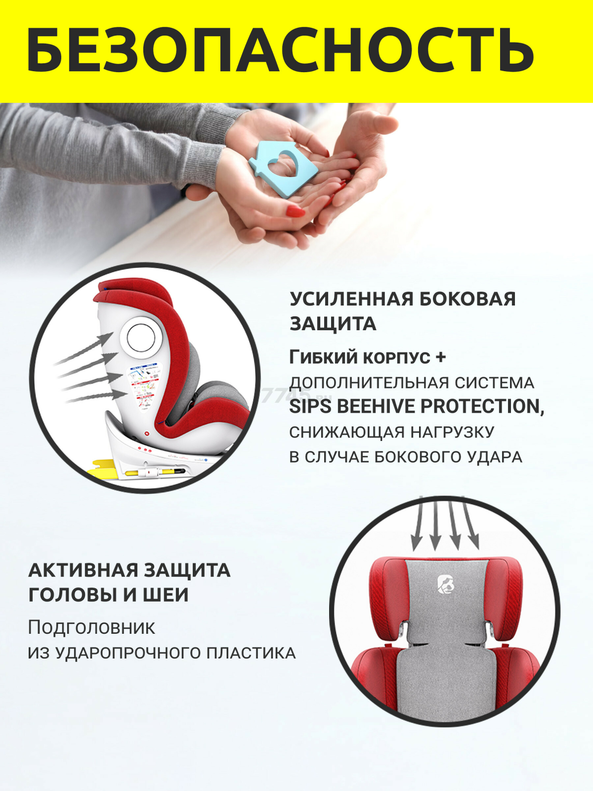 Автокресло BONBINI Universe Red (BO-323111) - Фото 11