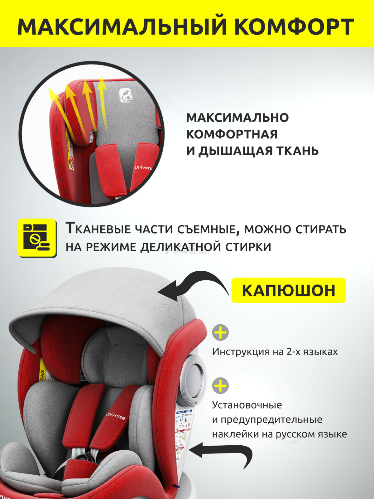 Автокресло BONBINI Universe Red (BO-323111) - Фото 12