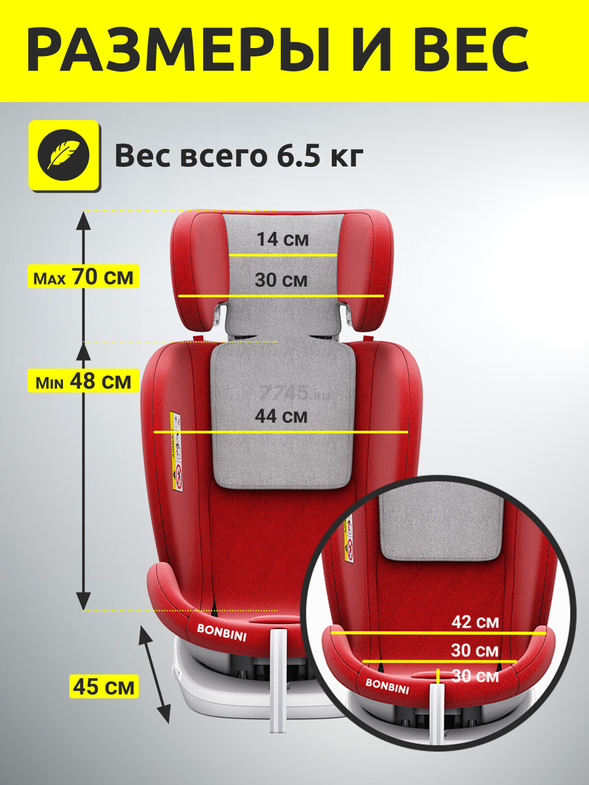 Автокресло BONBINI Universe Red (BO-323111) - Фото 13