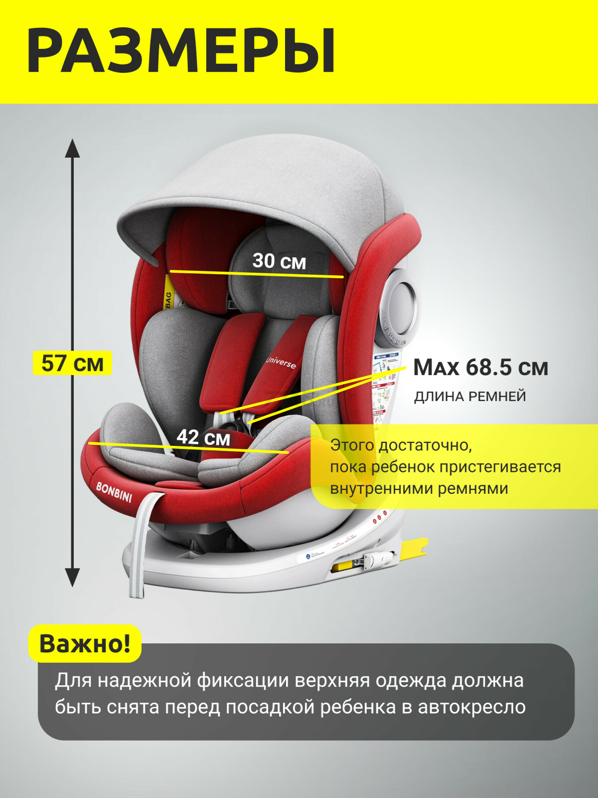 Автокресло BONBINI Universe Red (BO-323111) - Фото 14