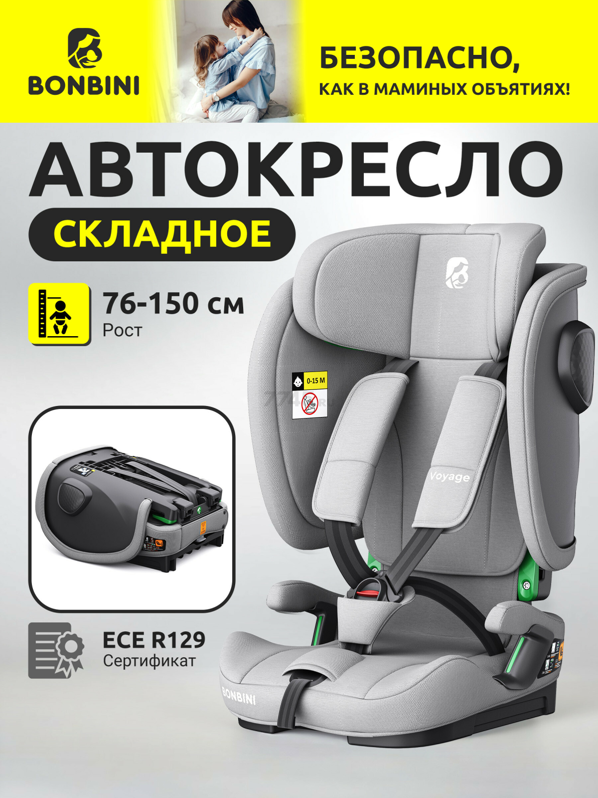 Автокресло BONBINI Voyage Grey (BO-323114)