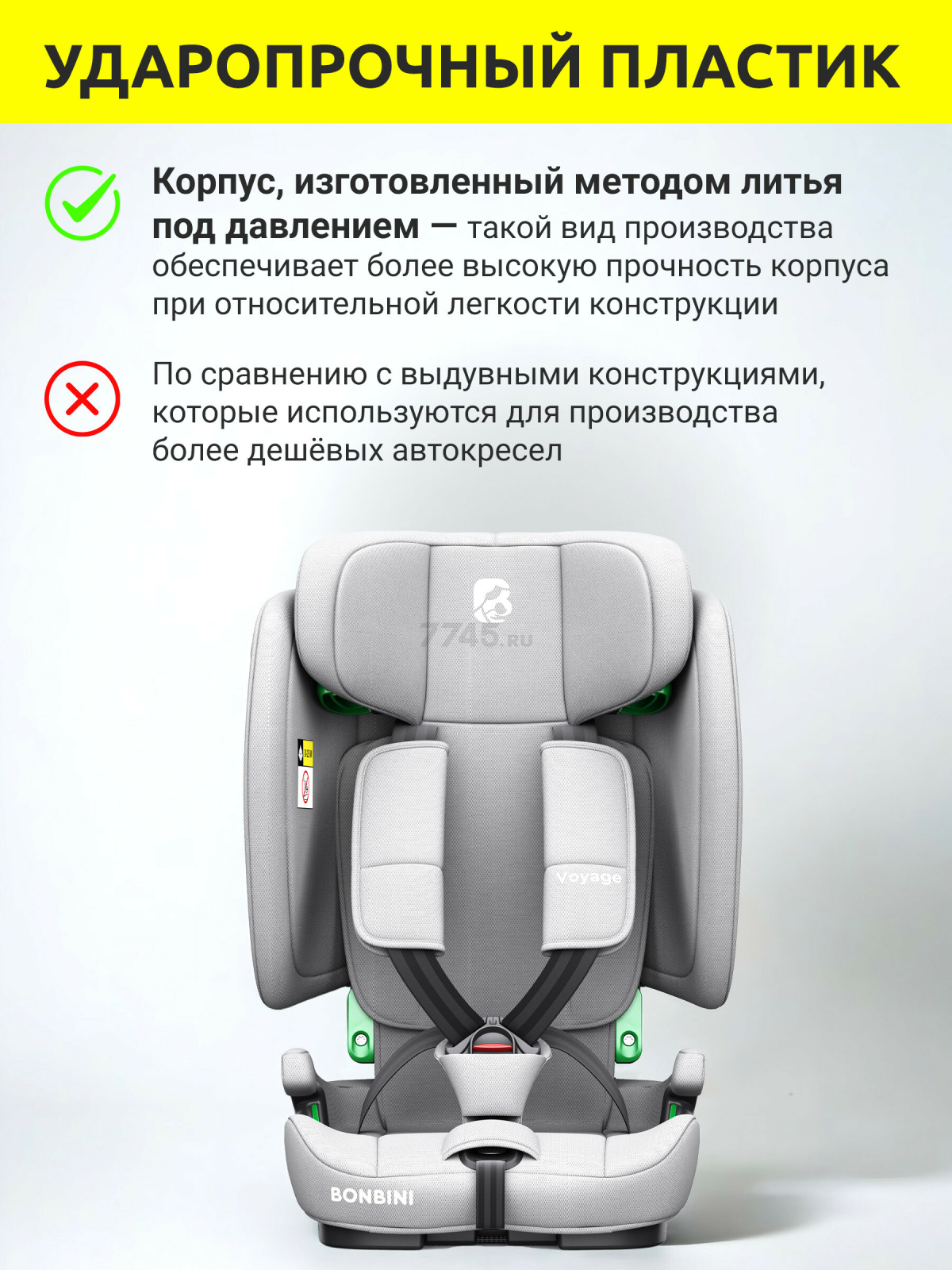 Автокресло BONBINI Voyage Grey (BO-323114) - Фото 4