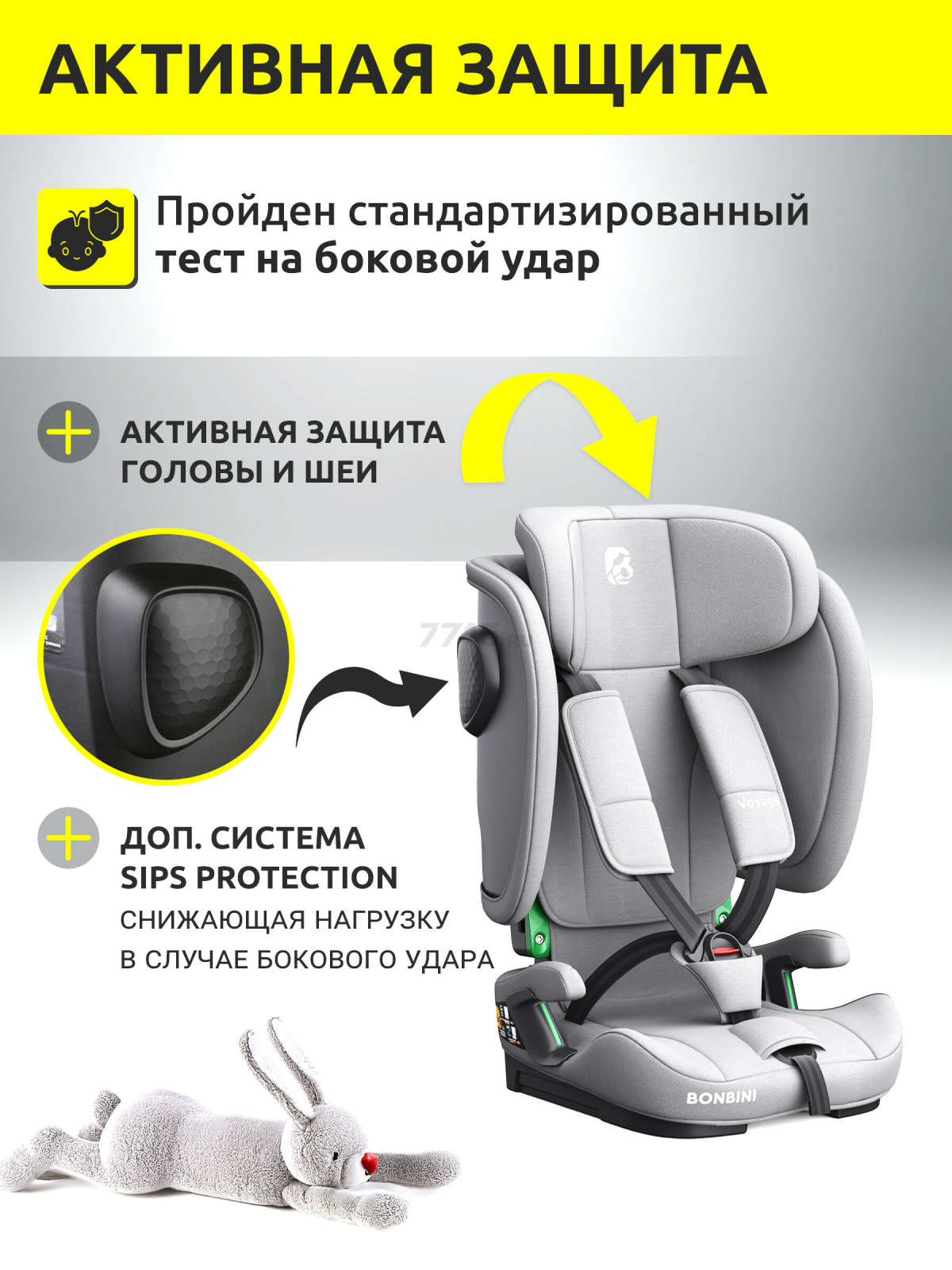 Автокресло BONBINI Voyage Grey (BO-323114) - Фото 3