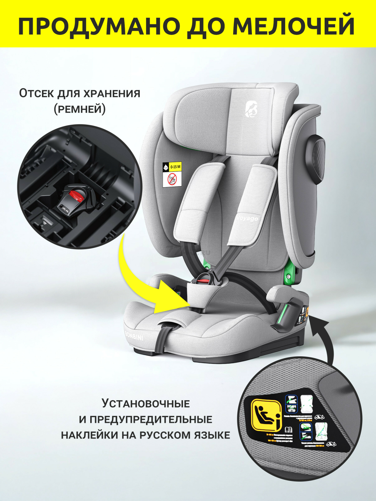 Автокресло BONBINI Voyage Grey (BO-323114) - Фото 6