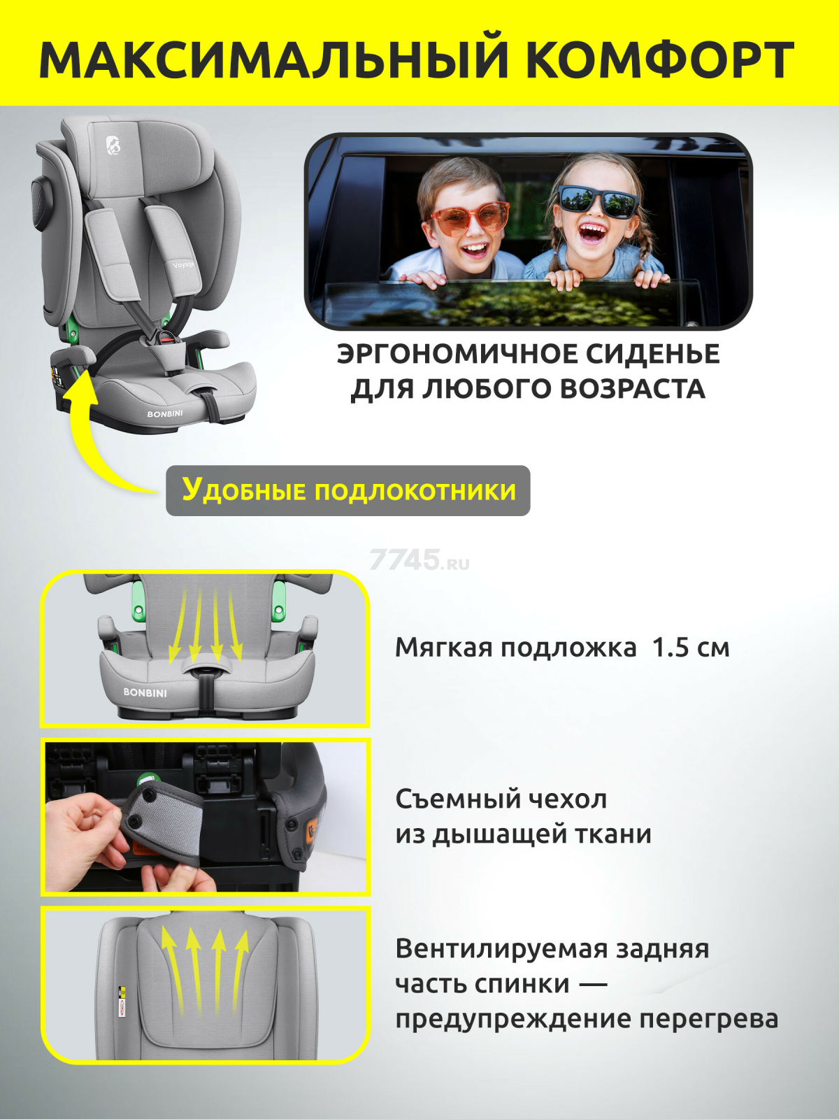 Автокресло BONBINI Voyage Grey (BO-323114) - Фото 9