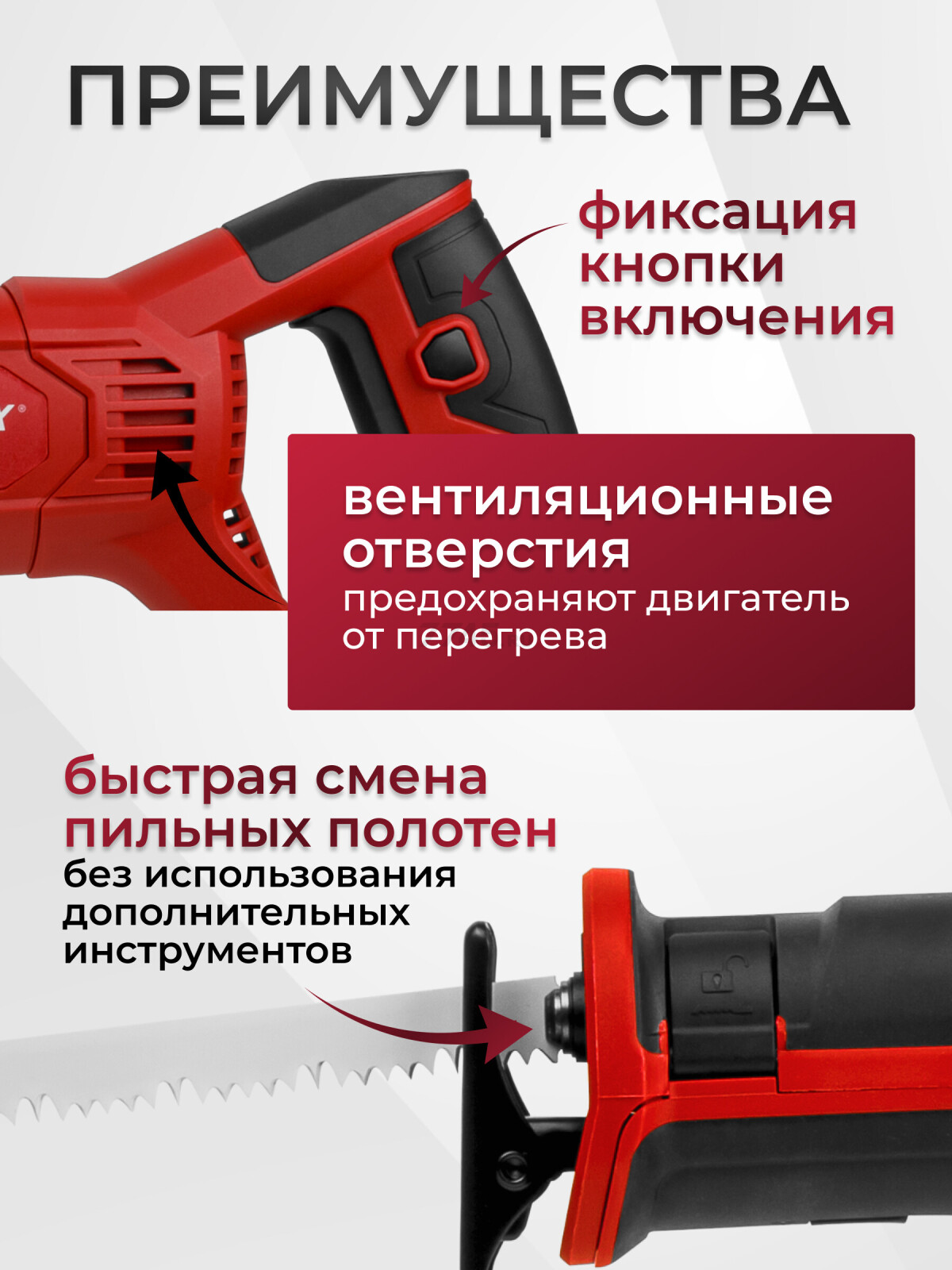 Пила сабельная WORTEX SR 2012 E (1325584) - Фото 3