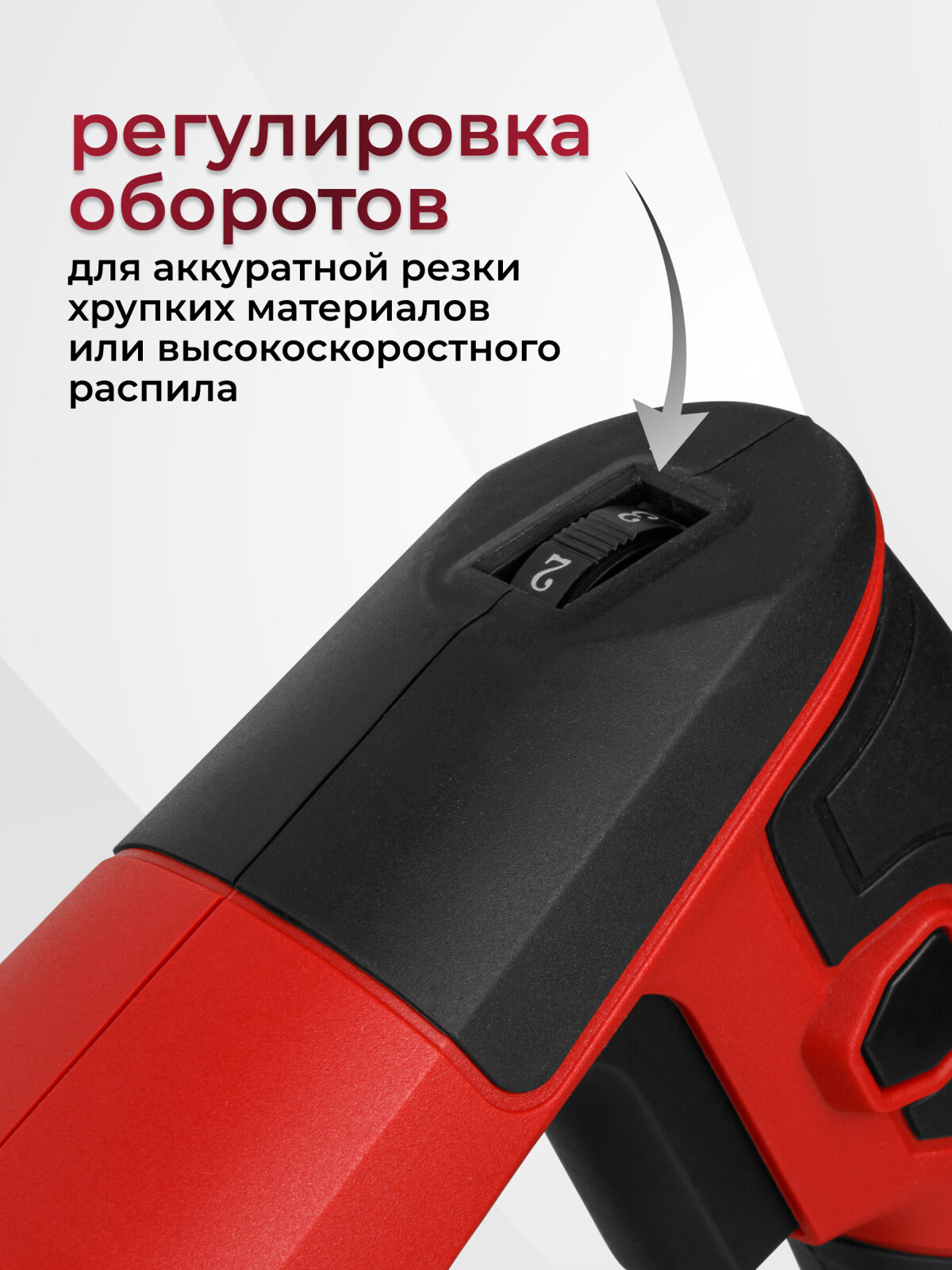 Пила сабельная WORTEX SR 2012 E (1325584) - Фото 2