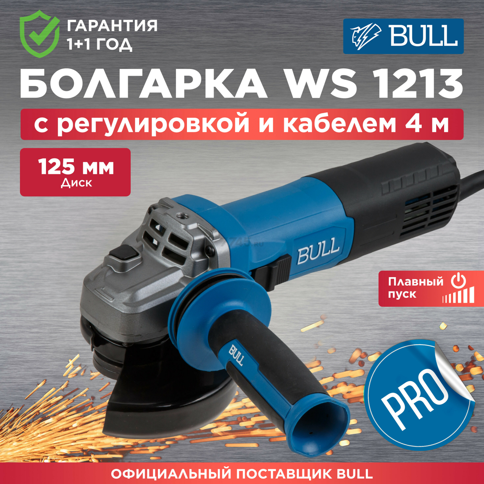 Шлифмашина угловая (болгарка) BULL WS 1213 (1333514)