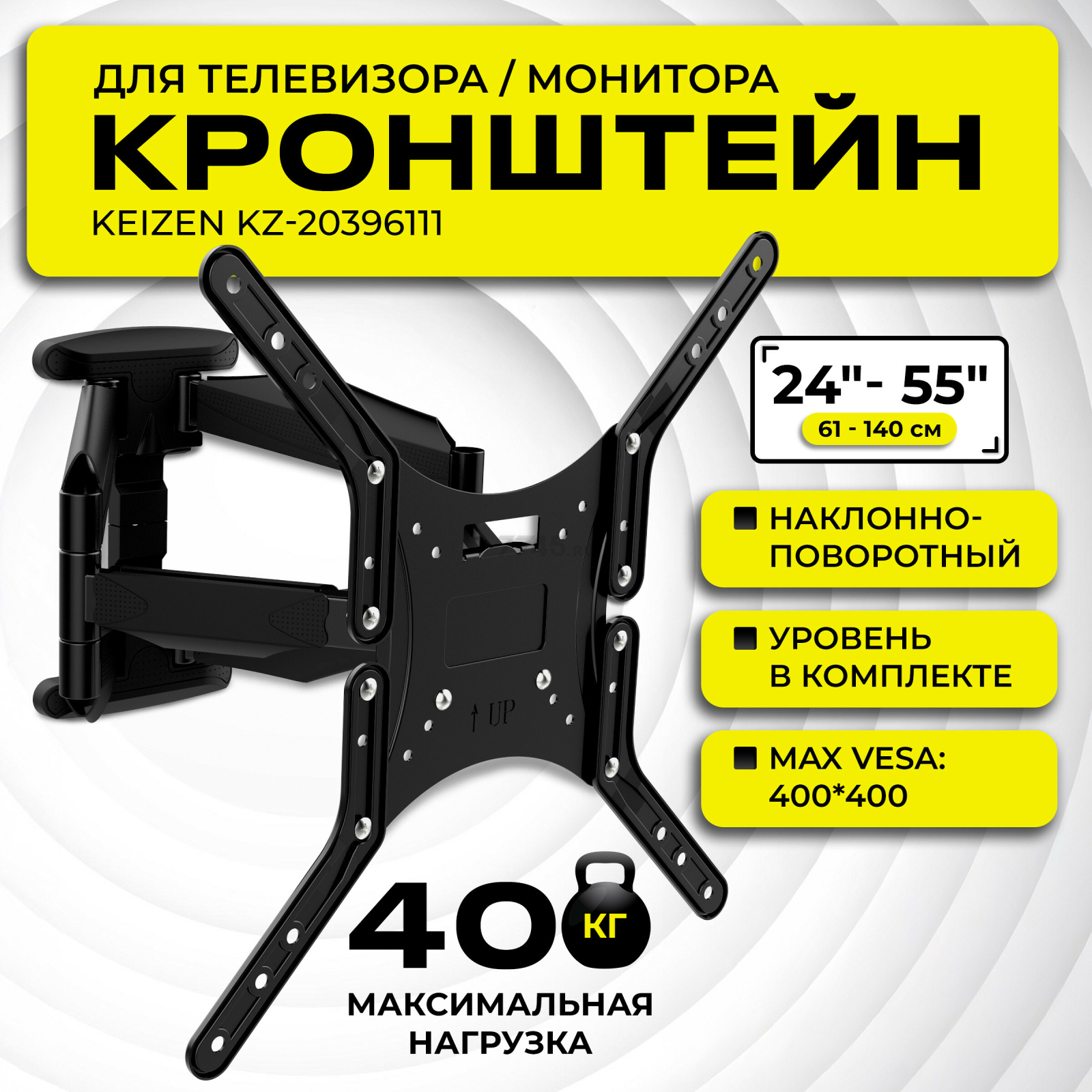 Кронштейн для телевизора KEIZEN KZ-20396111