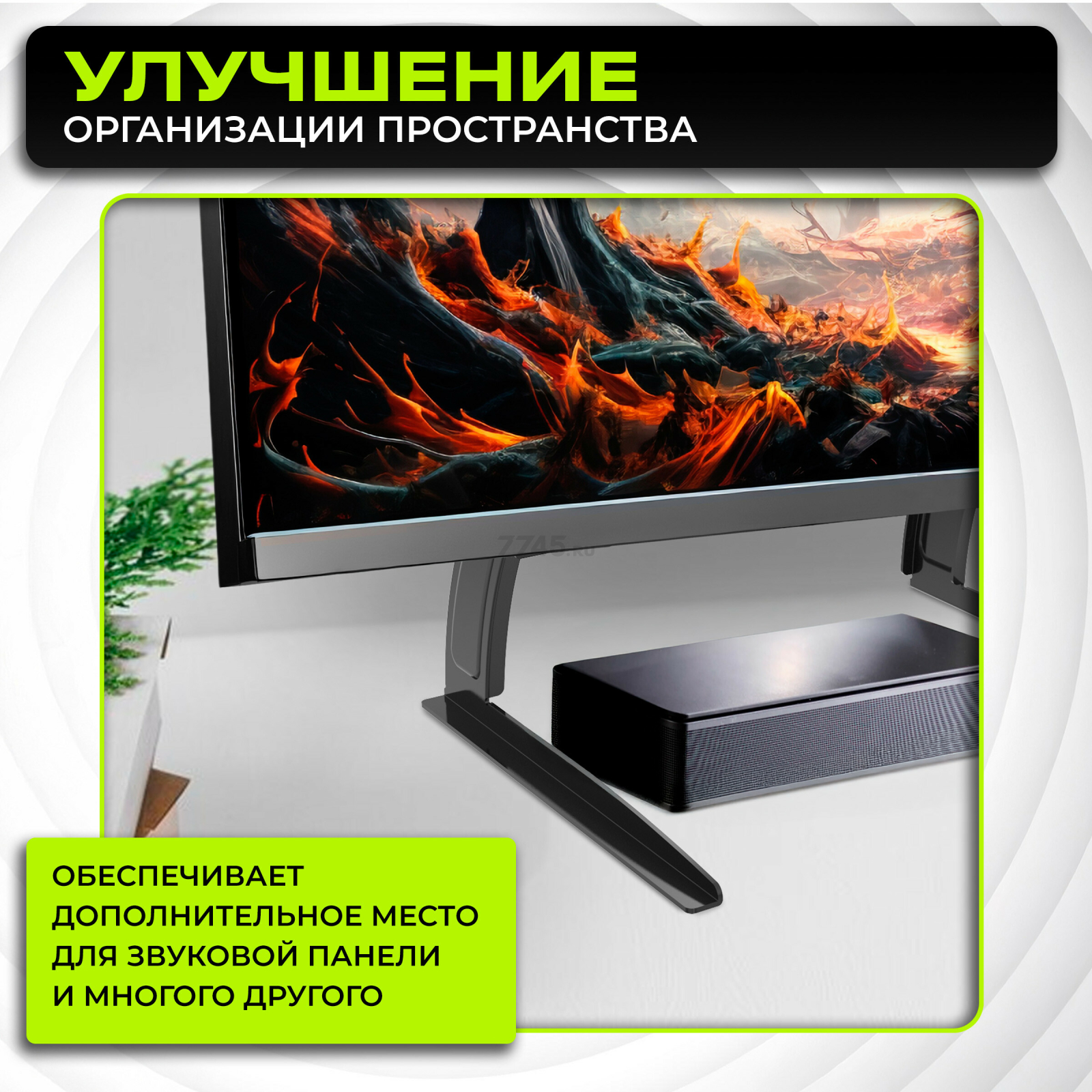 Подставка универсальная для телевизора/монитора KEIZEN KZ-20396113 - Фото 3
