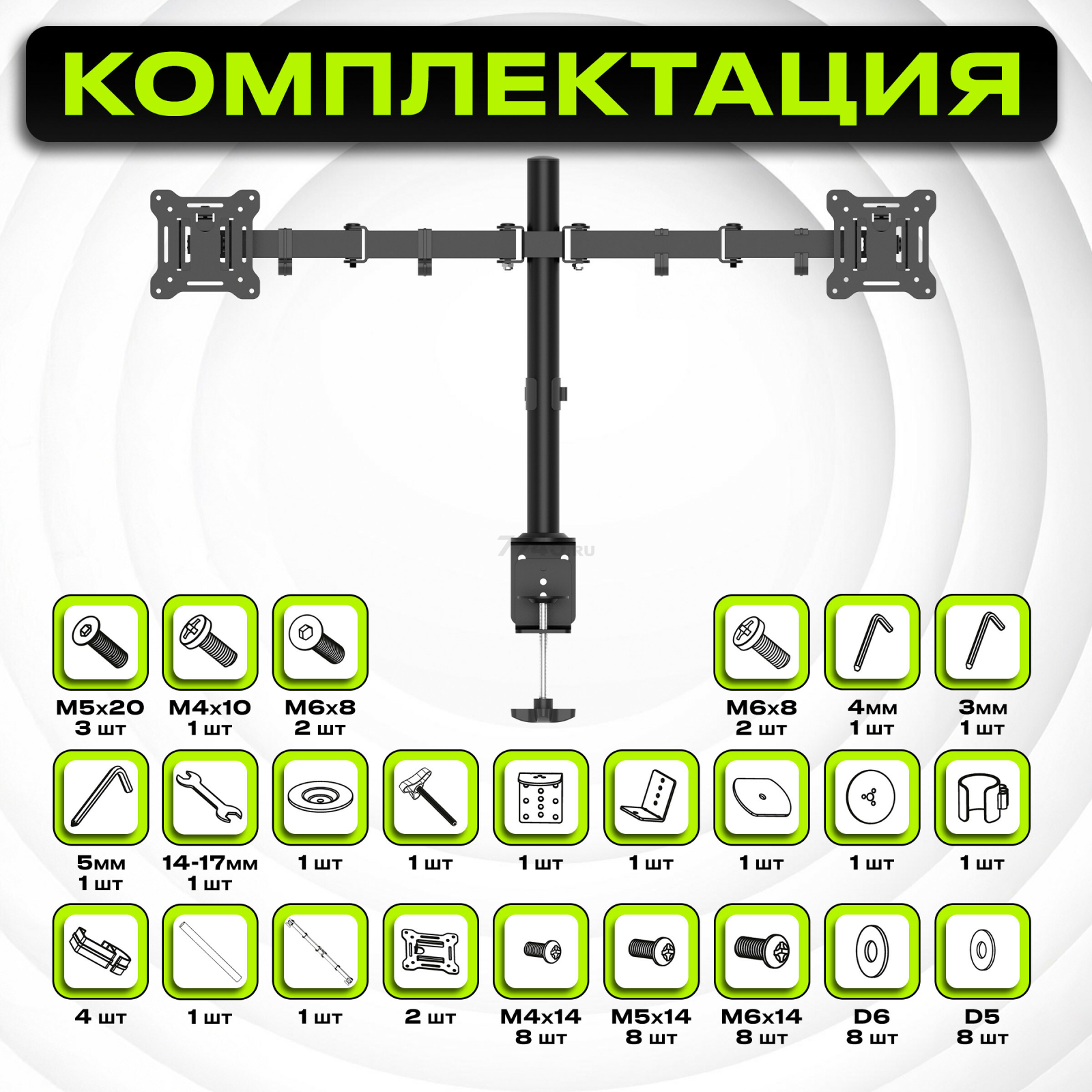 Кронштейн для двух мониторов KEIZEN KZ-20396112 - Фото 4