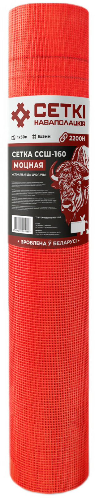 Стеклосетка штукатурная 5х5 1х50 м СЕТКI НАВАПОЛАЦКIЯ ССШ-160 красная (4814273005886)