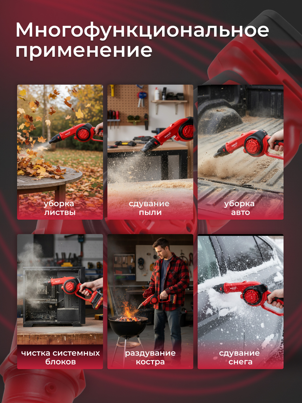 Воздуходувка аккумуляторная WORTEX LX BB 1518-1 D XLT SOLO (1334643) - Фото 2