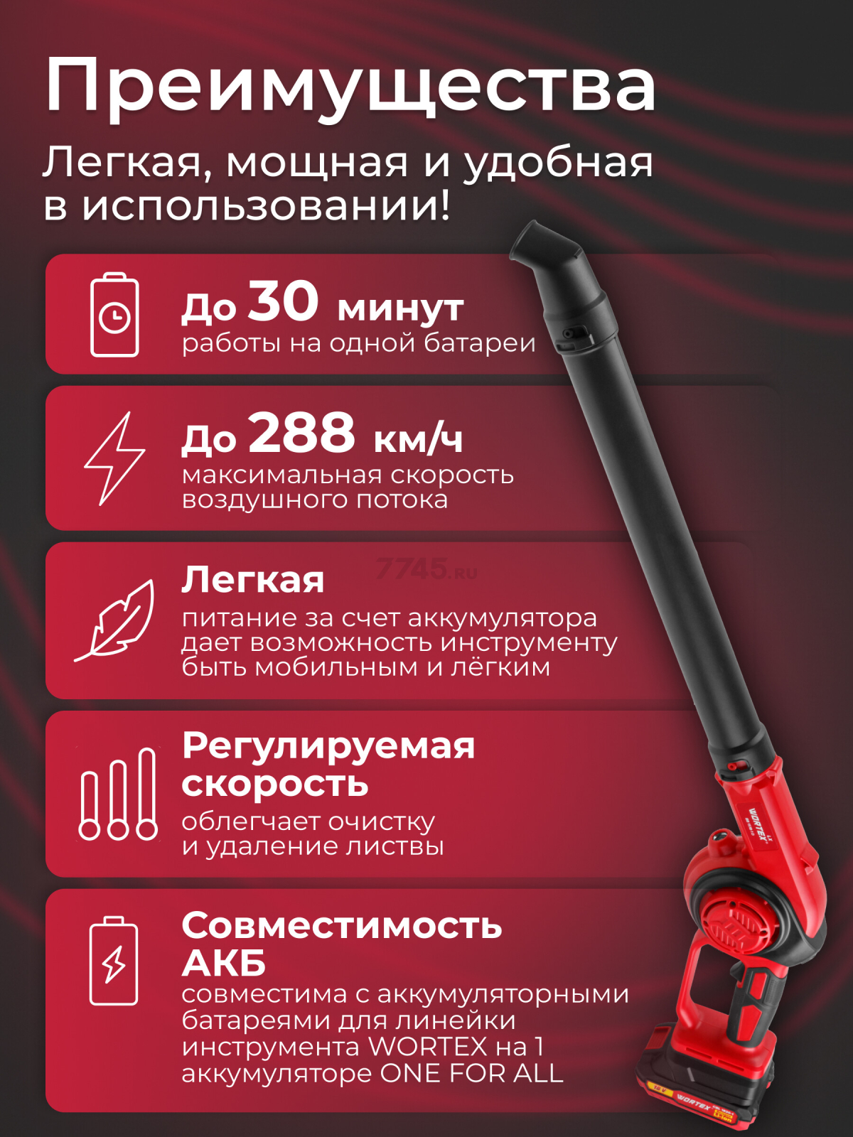 Воздуходувка аккумуляторная WORTEX LX BB 1518-1 D XLT SOLO (1334643) - Фото 4