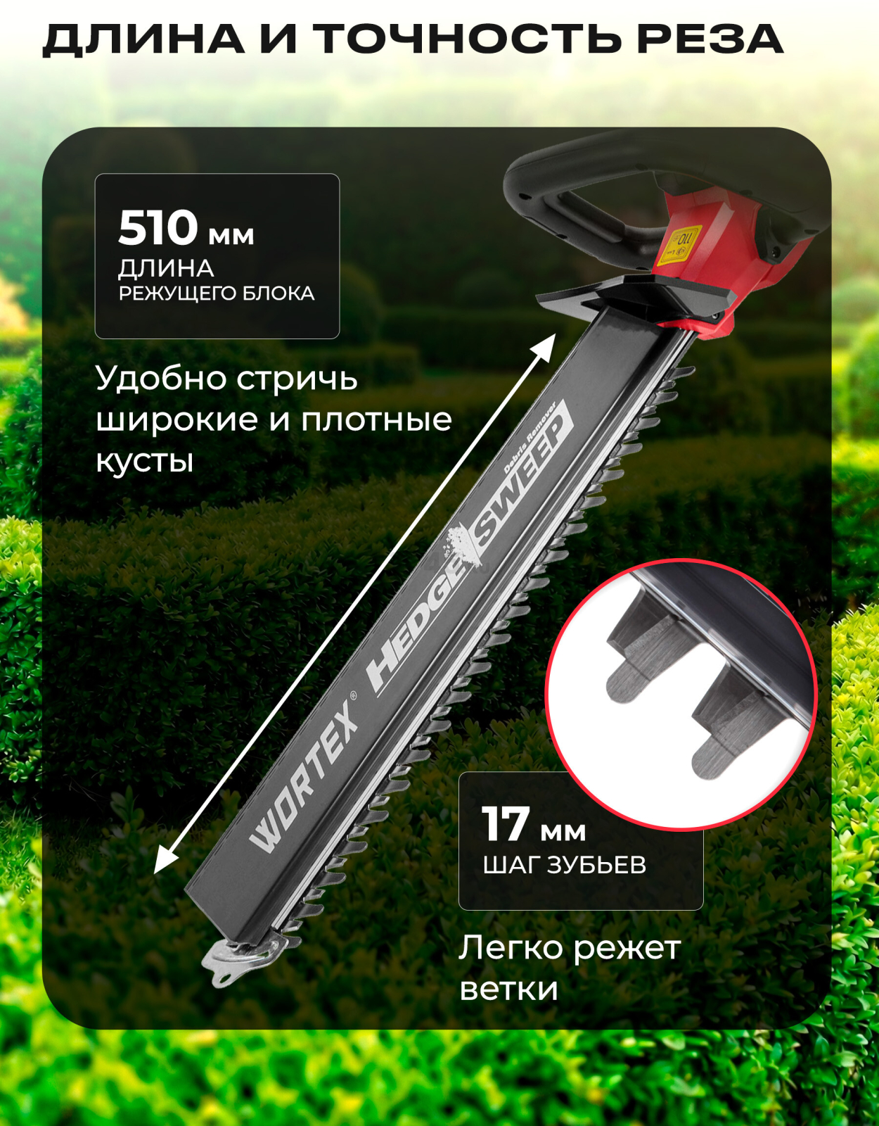 Кусторез аккумуляторный WORTEX DB 5018 XLT SET (1334650) - Фото 2