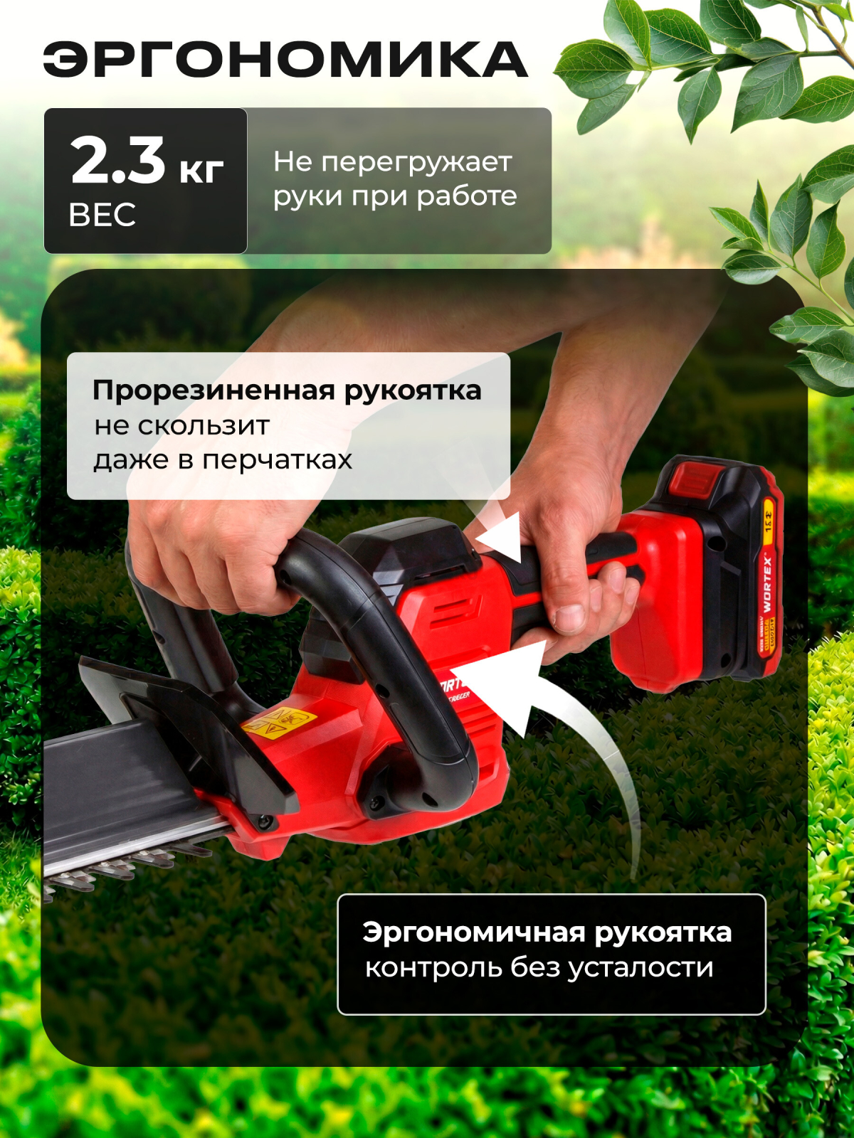 Кусторез аккумуляторный WORTEX DB 5018 XLT SET (1334650) - Фото 3