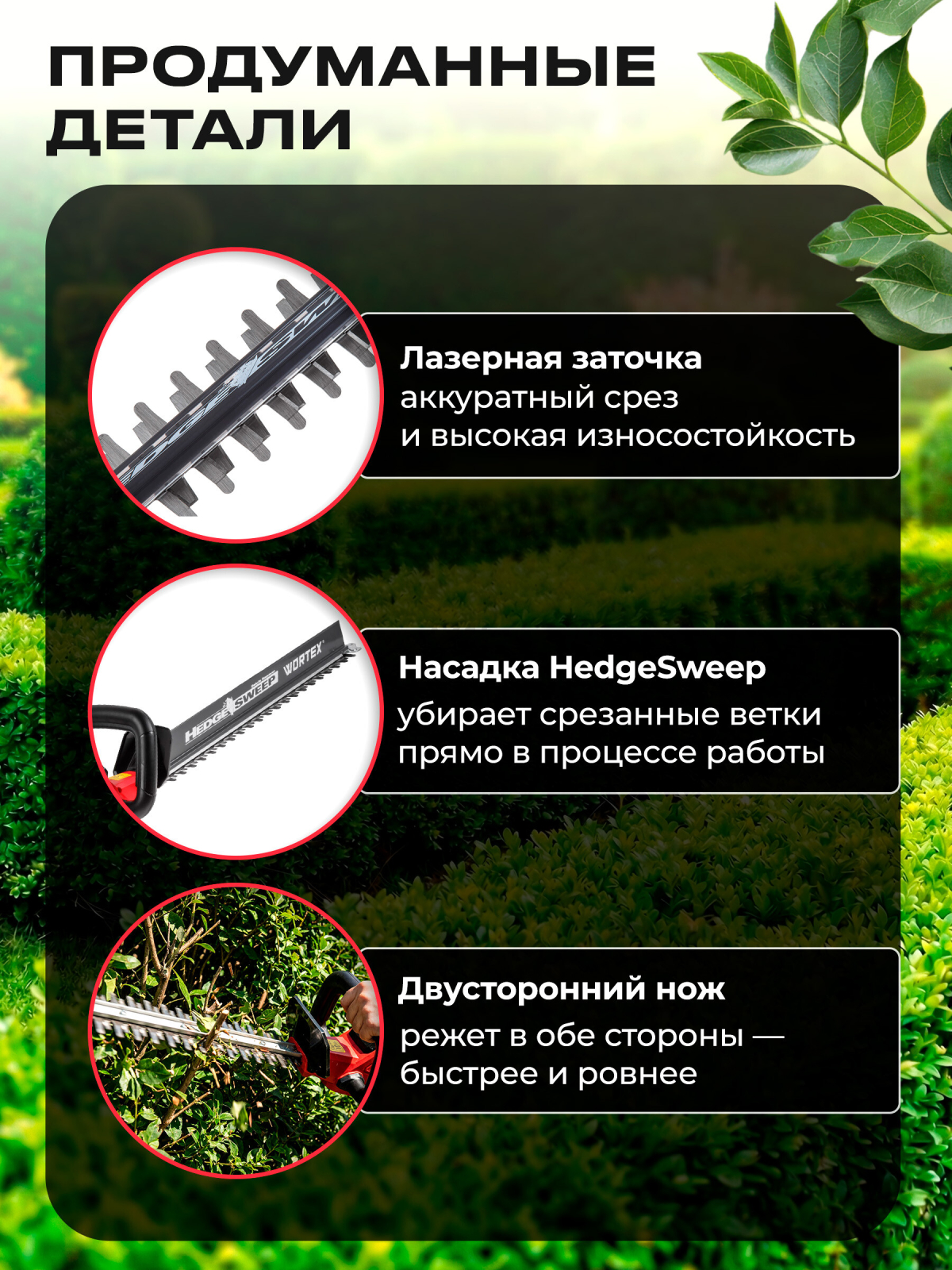 Кусторез аккумуляторный WORTEX DB 5018 XLT SET (1334650) - Фото 4