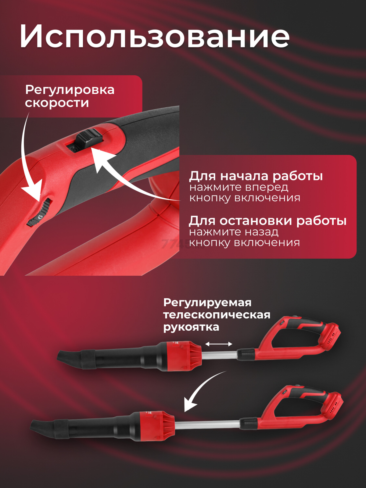 Воздуходувка аккумуляторная WORTEX BB 2018-1 D XLT SET (1334646) - Фото 3