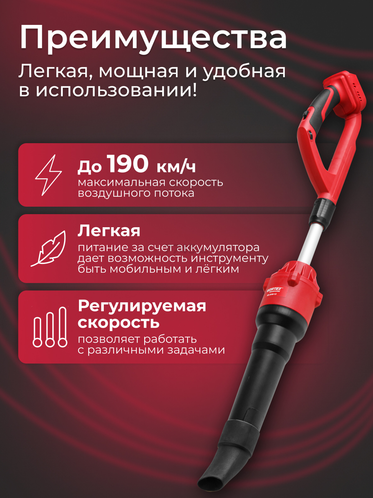 Воздуходувка аккумуляторная WORTEX BB 2018-1 D XLT SET (1334646) - Фото 4