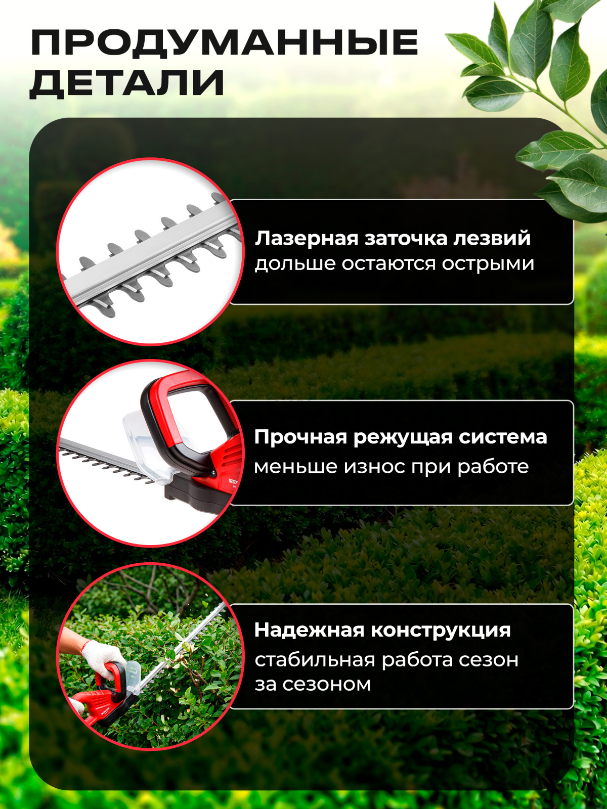 Кусторез аккумуляторный WORTEX DB 5218 XLT SOLO (1334651) - Фото 4